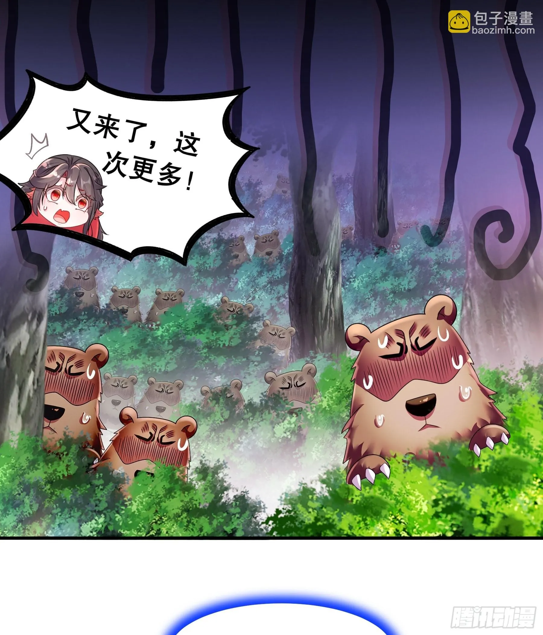 10 两秒嘎掉一头熊 第20页