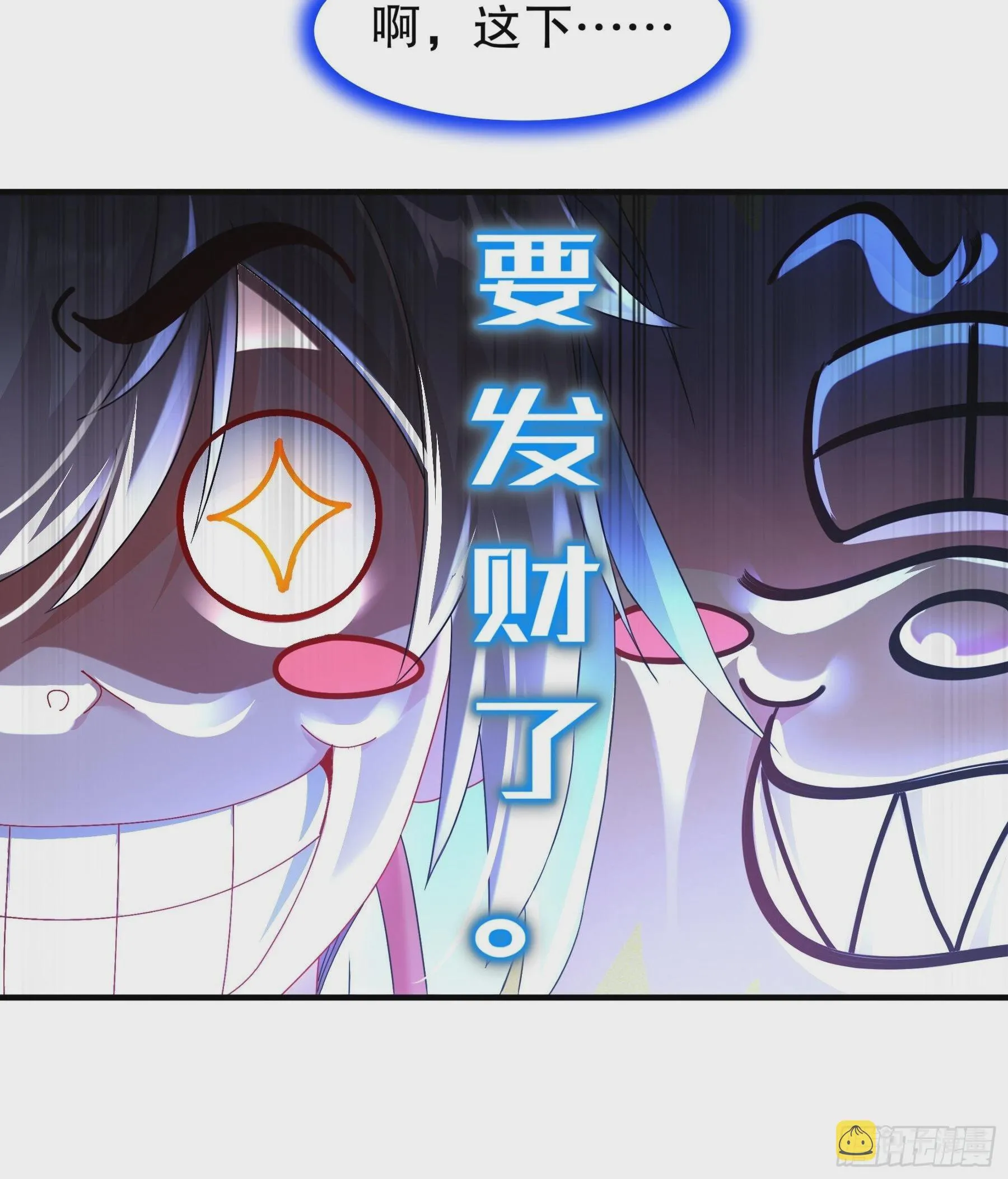 10 两秒嘎掉一头熊 第21页