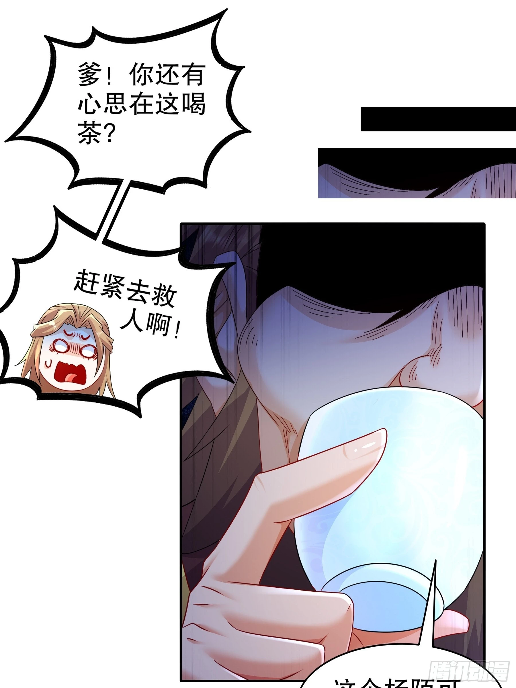 10 两秒嘎掉一头熊 第23页