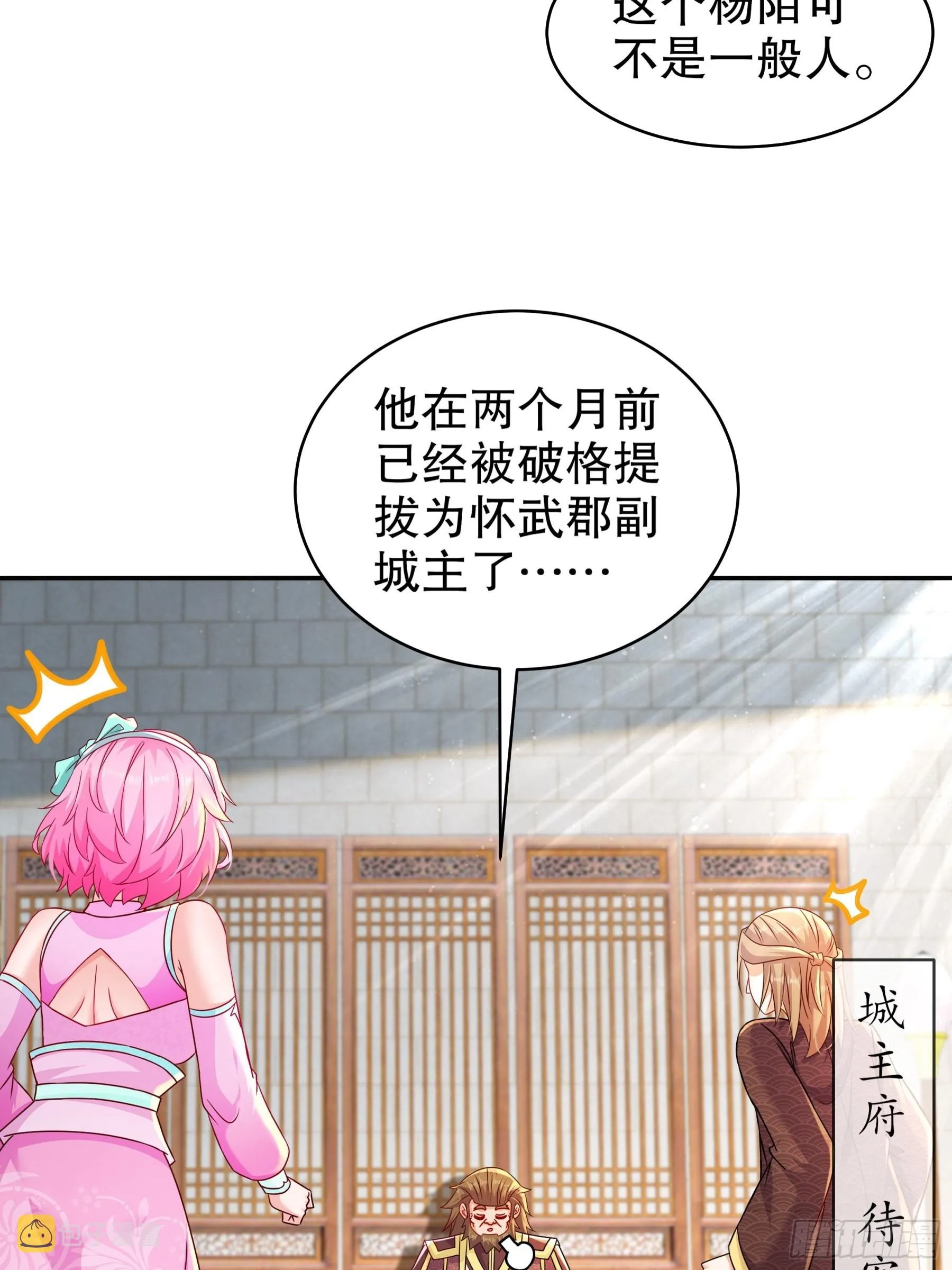 10 两秒嘎掉一头熊 第24页