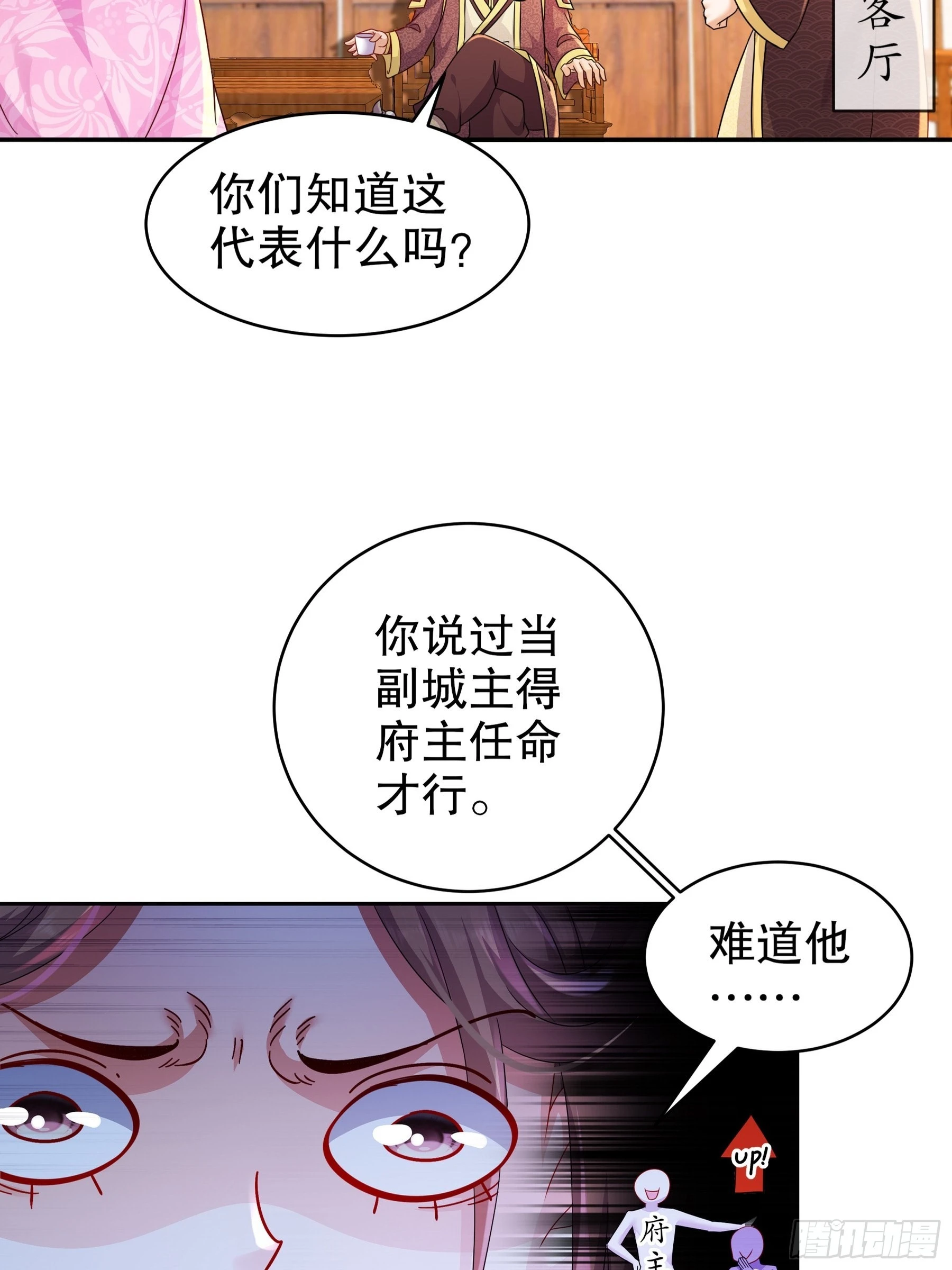 10 两秒嘎掉一头熊 第25页