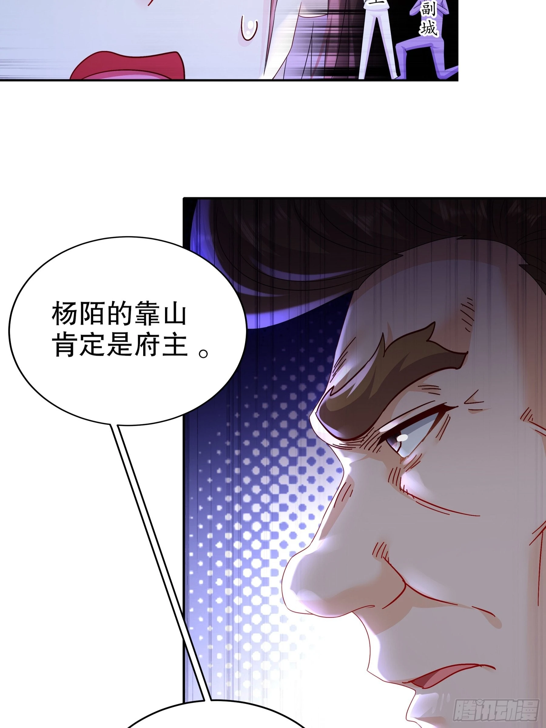 10 两秒嘎掉一头熊 第26页