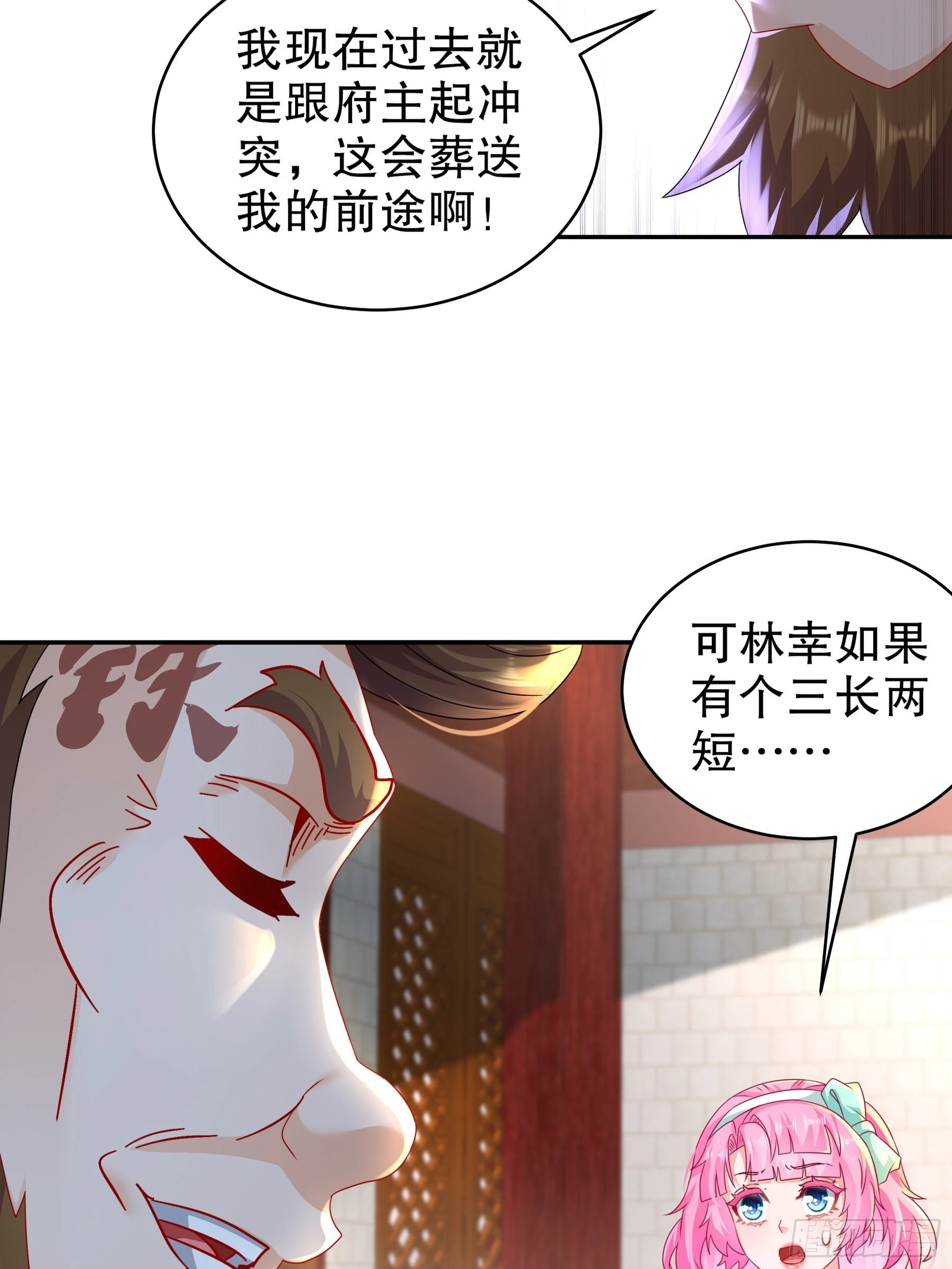 10 两秒嘎掉一头熊 第27页