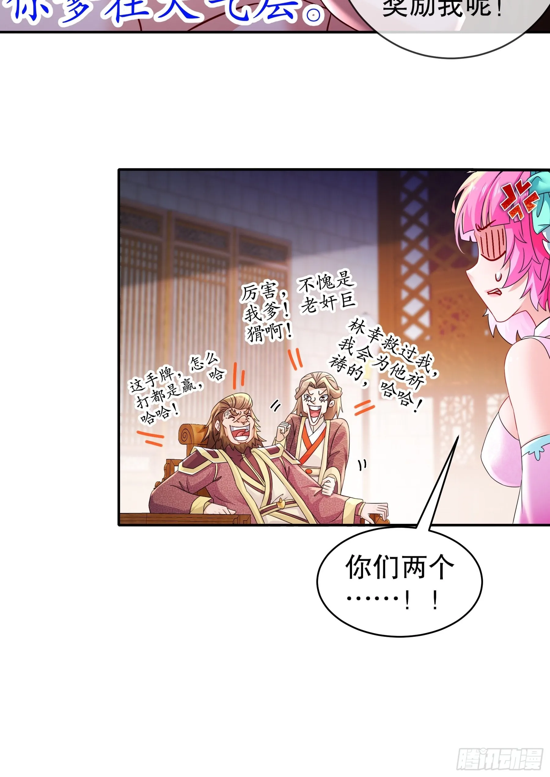 10 两秒嘎掉一头熊 第32页
