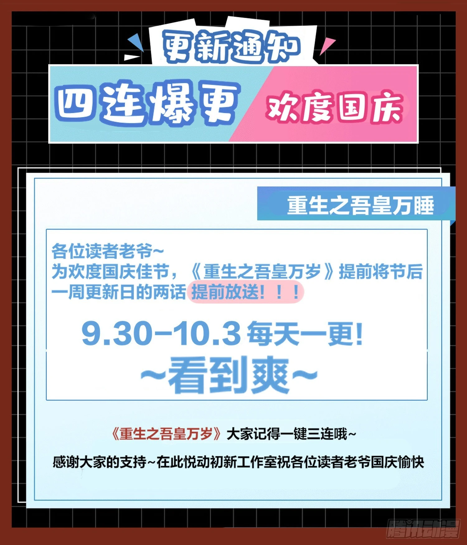 10 两秒嘎掉一头熊 第36页
