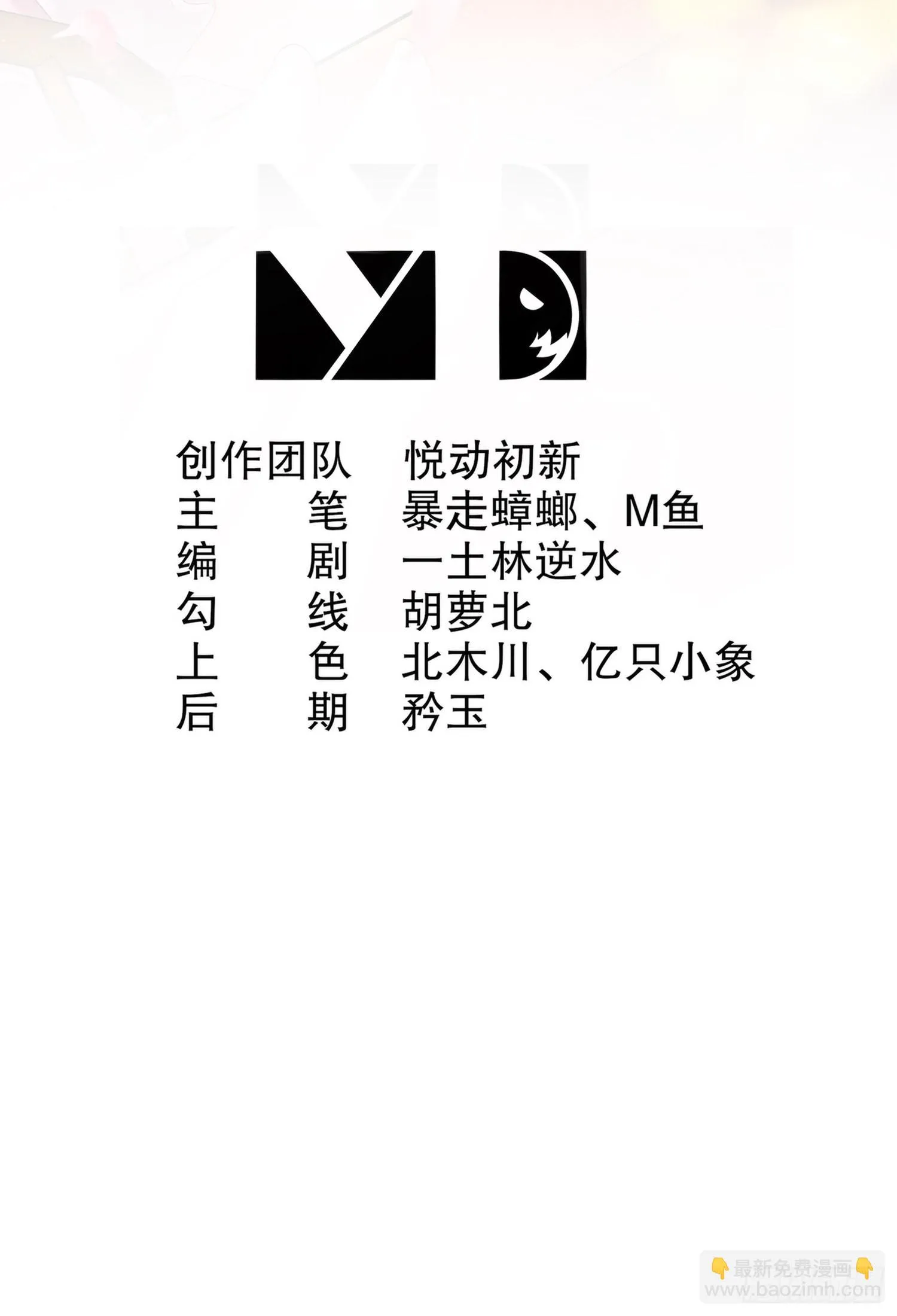 11 这事怨不得你爹阿 第2页