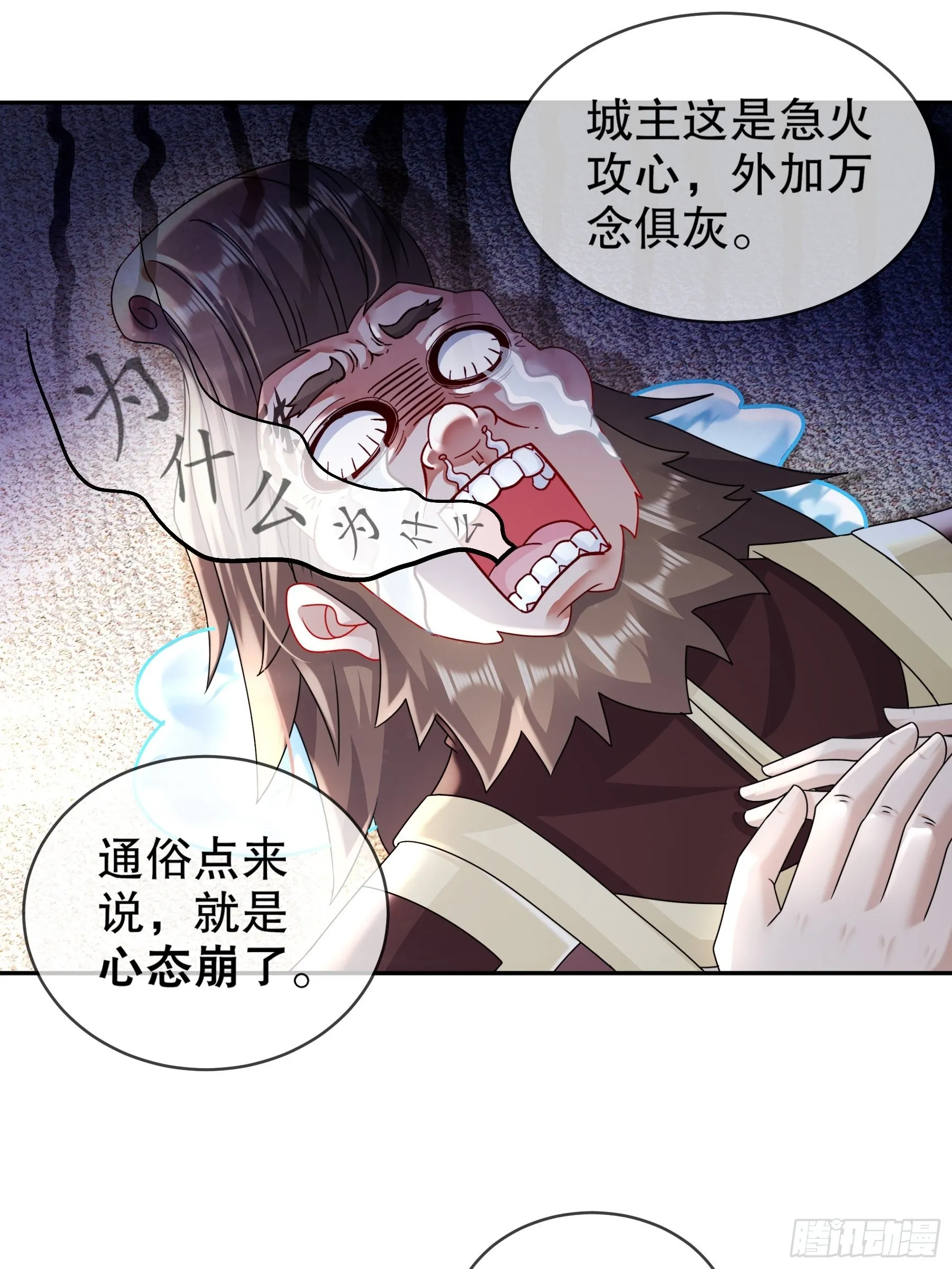 11 这事怨不得你爹阿 第3页