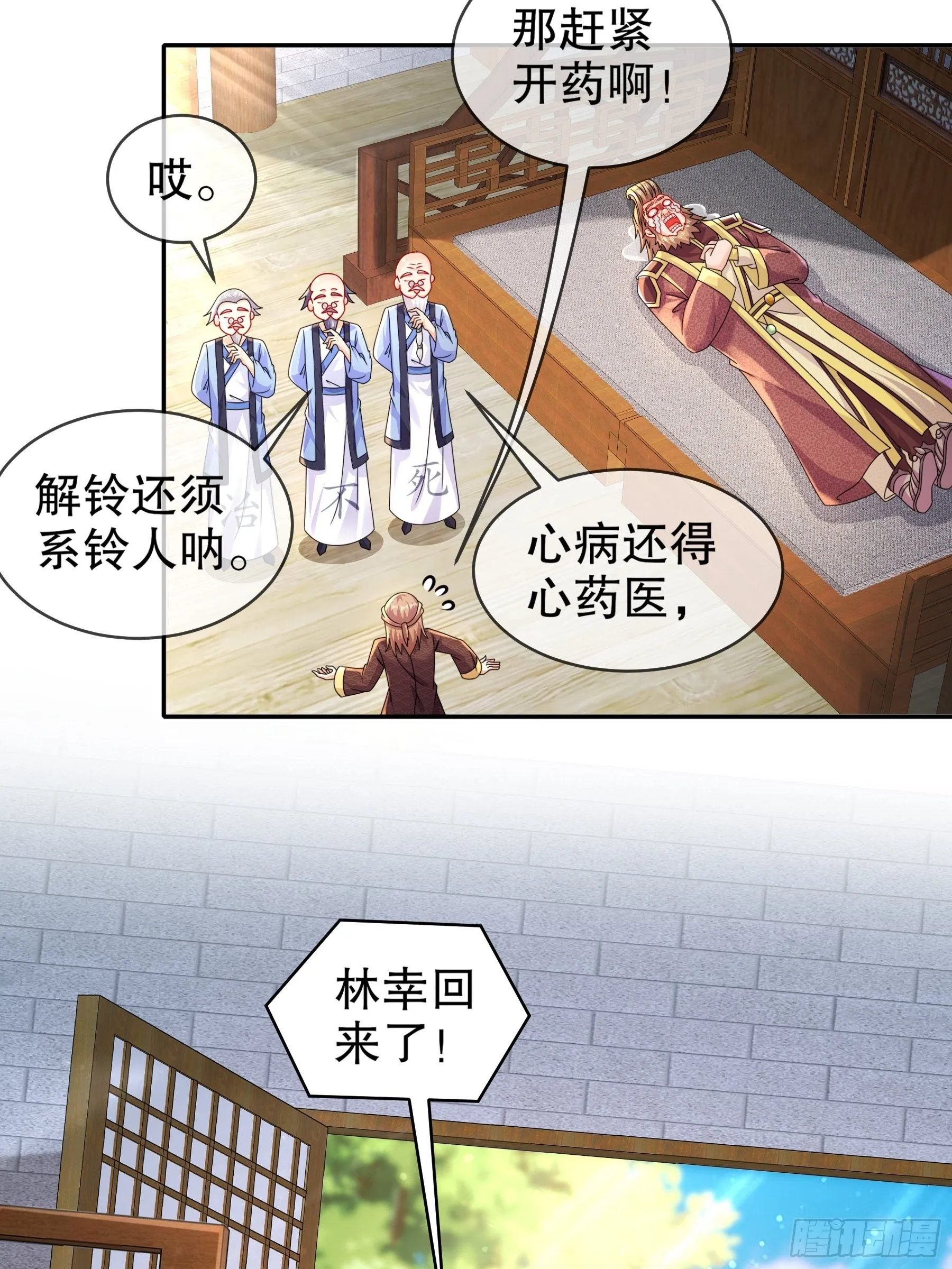 11 这事怨不得你爹阿 第4页
