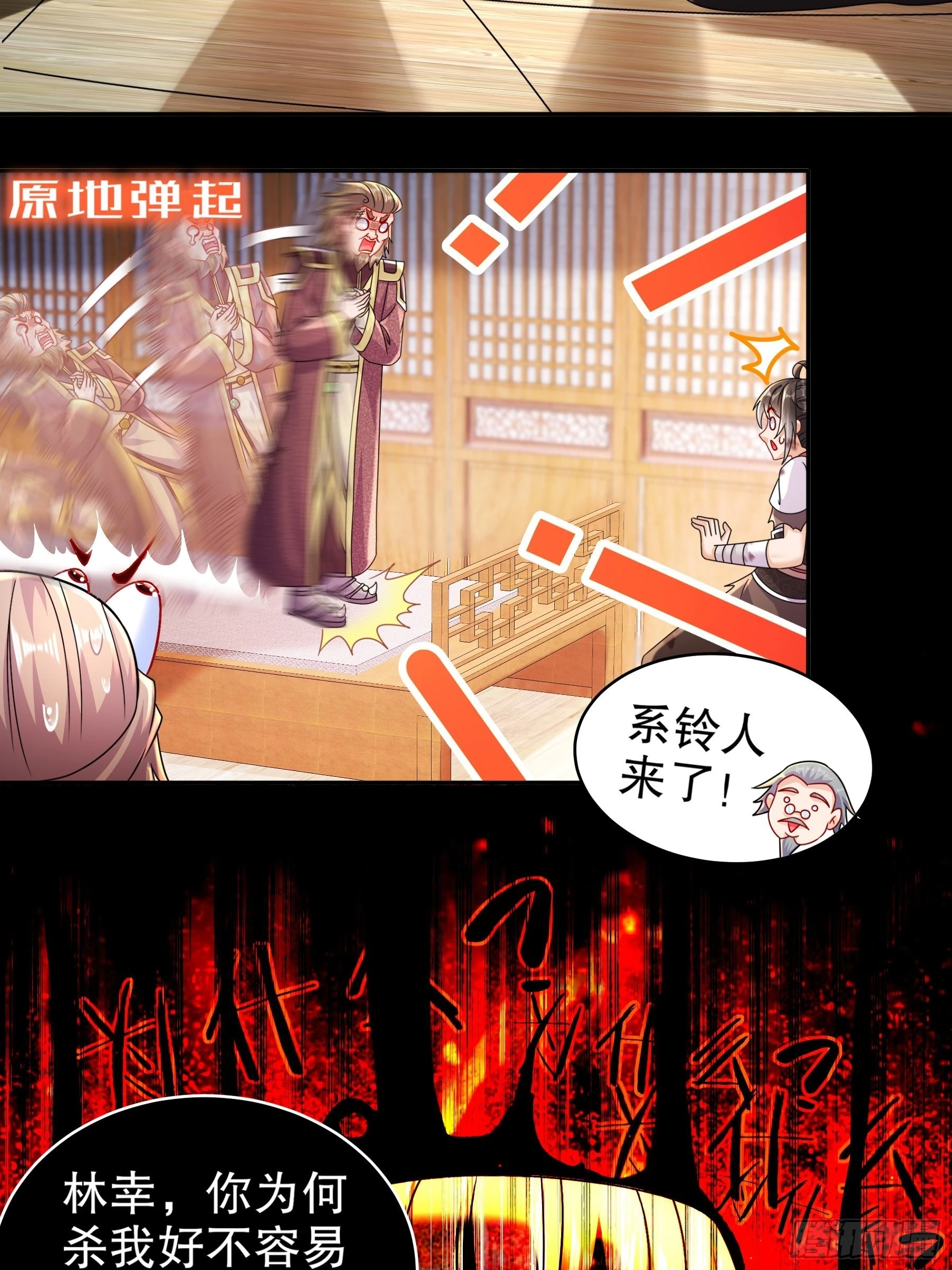 11 这事怨不得你爹阿 第6页