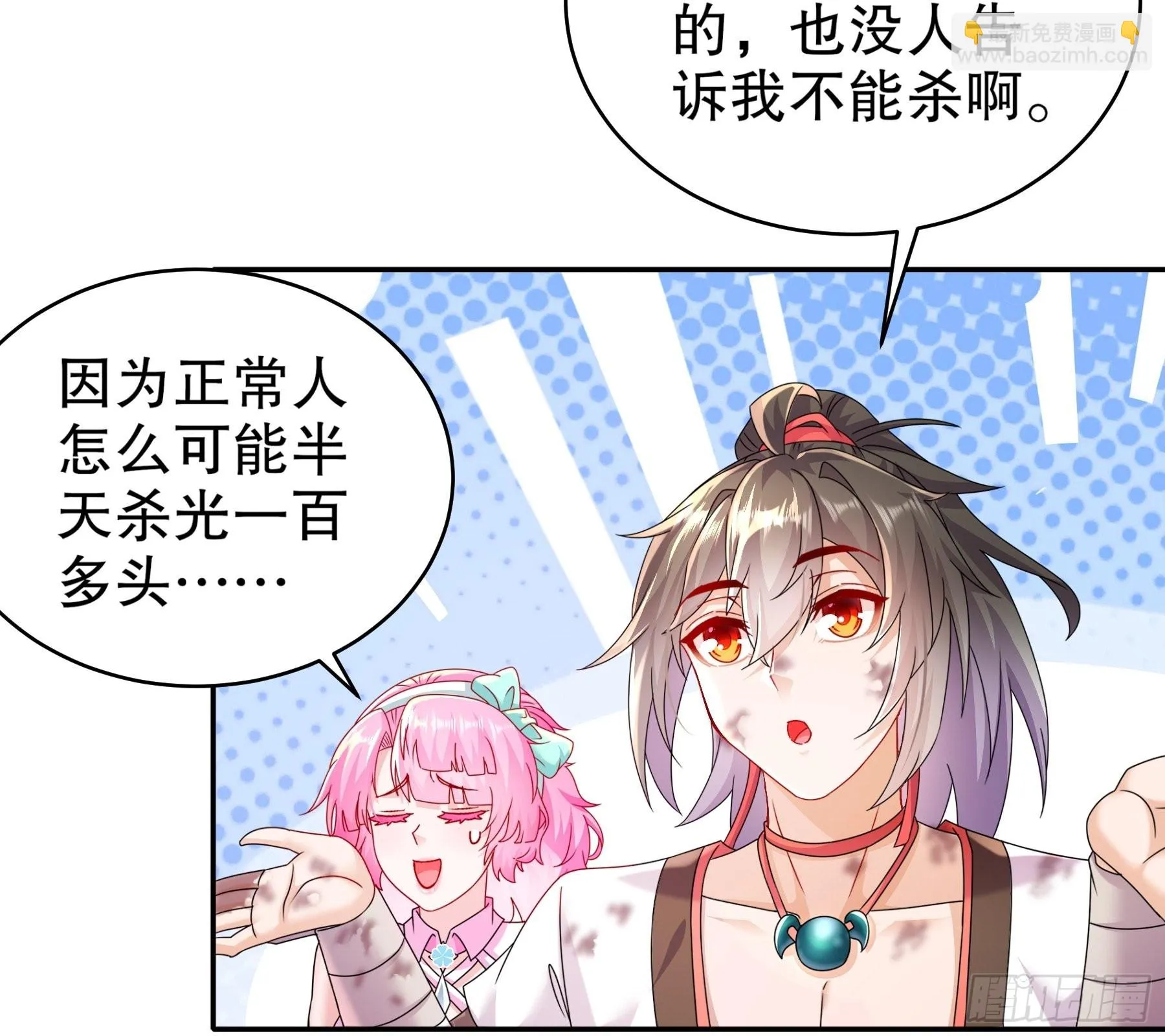 11 这事怨不得你爹阿 第8页