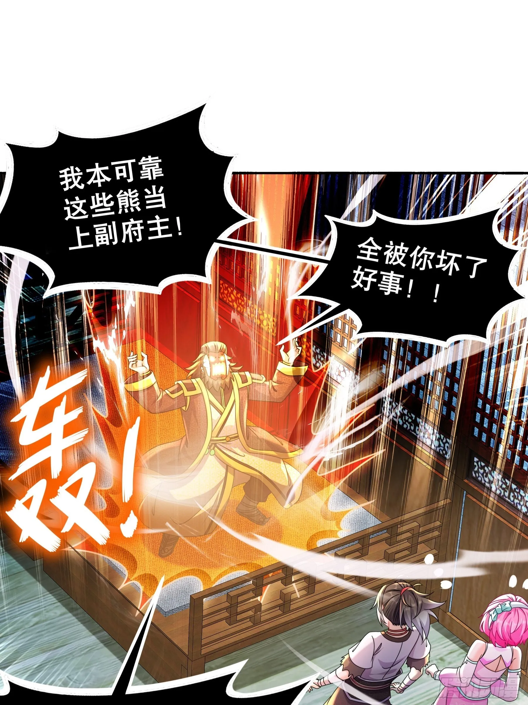 11 这事怨不得你爹阿 第9页