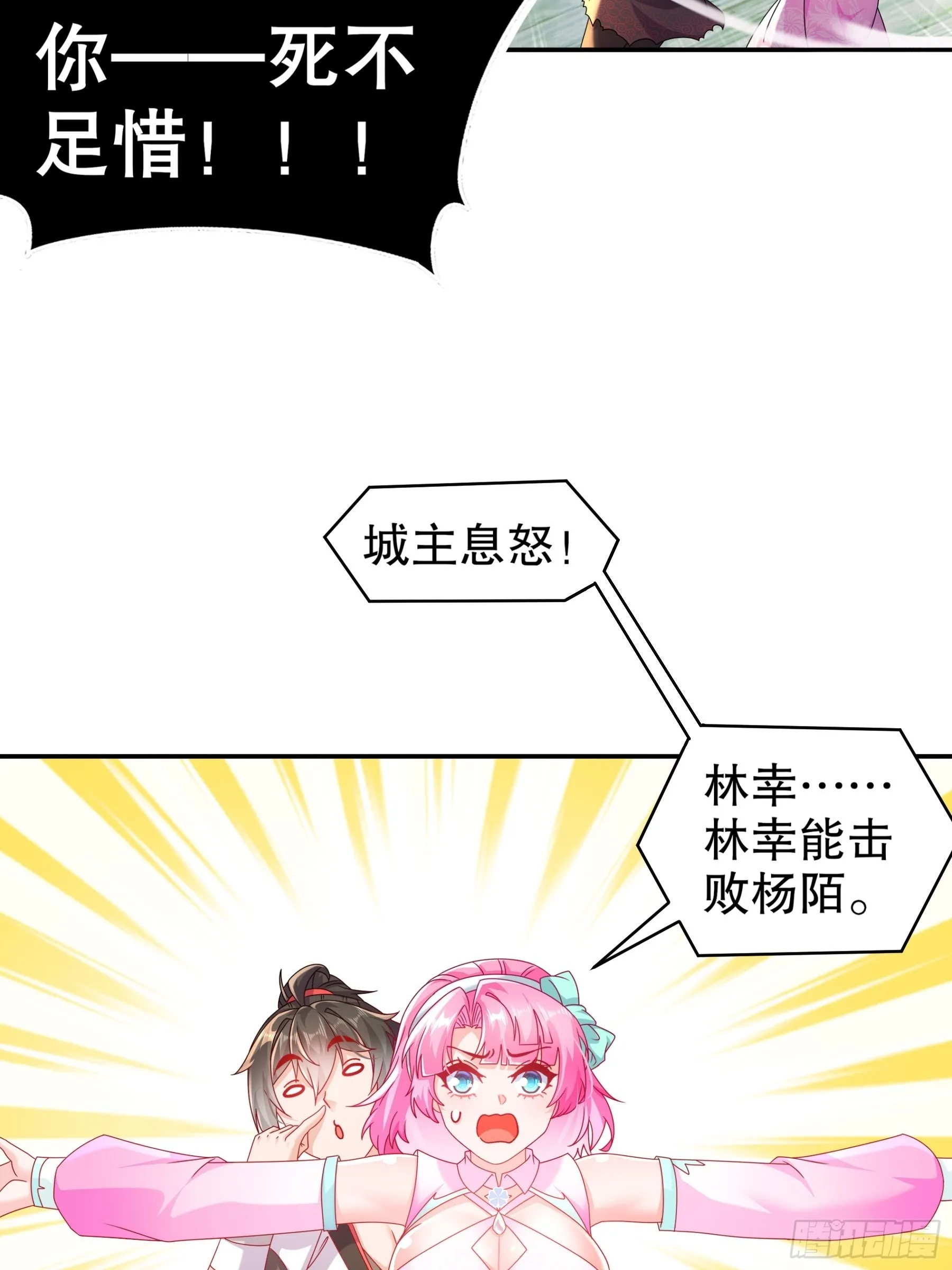 11 这事怨不得你爹阿 第10页