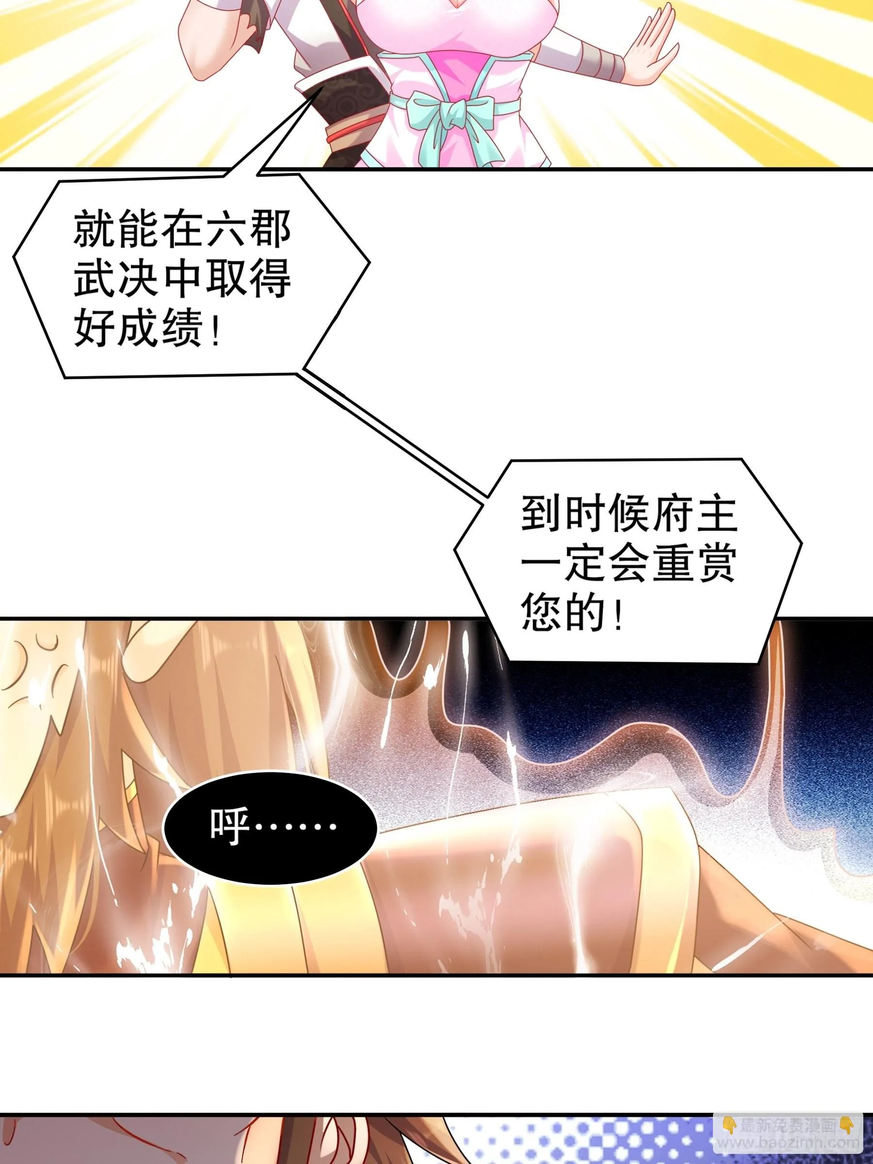 11 这事怨不得你爹阿 第11页