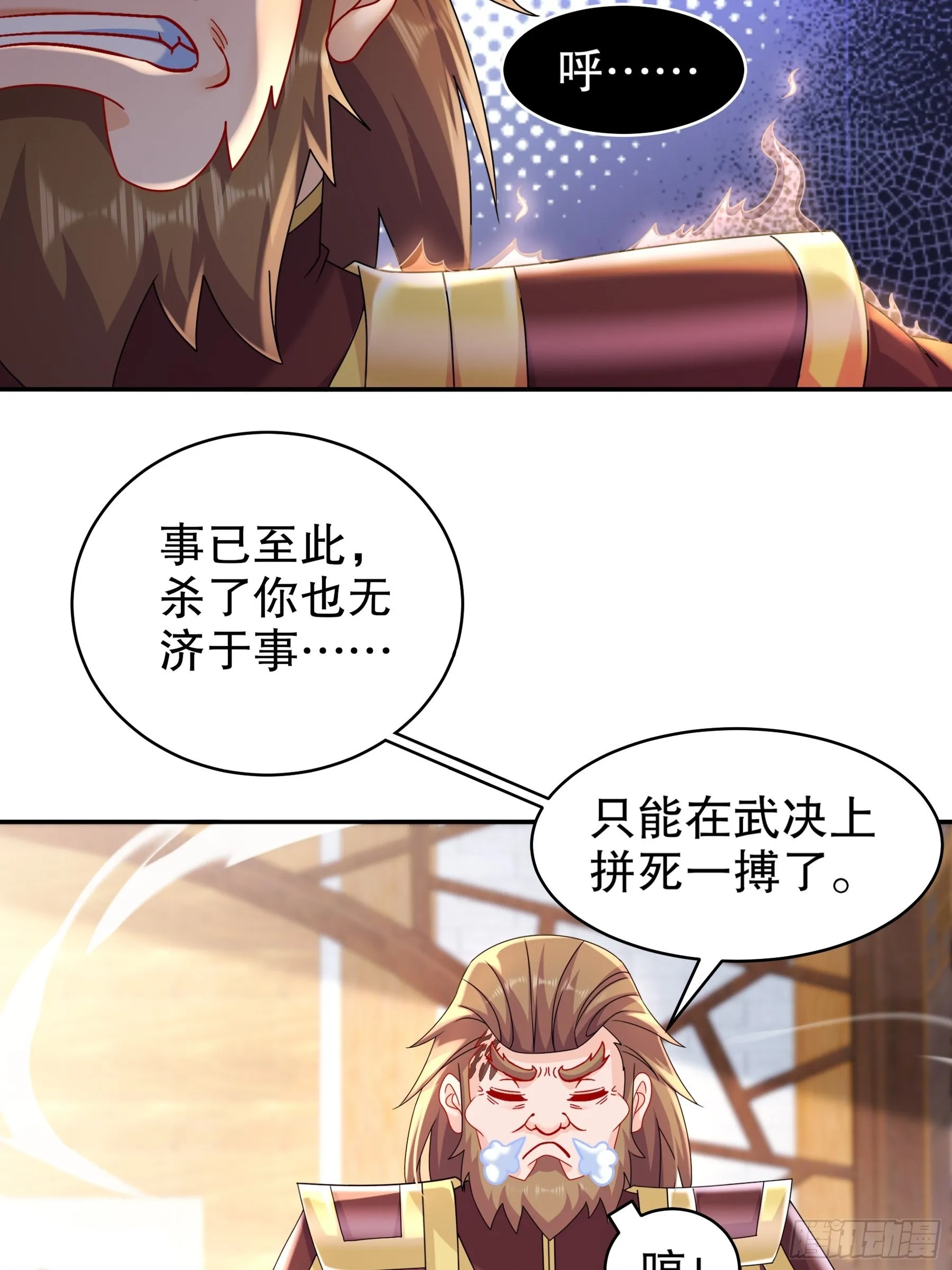 11 这事怨不得你爹阿 第12页