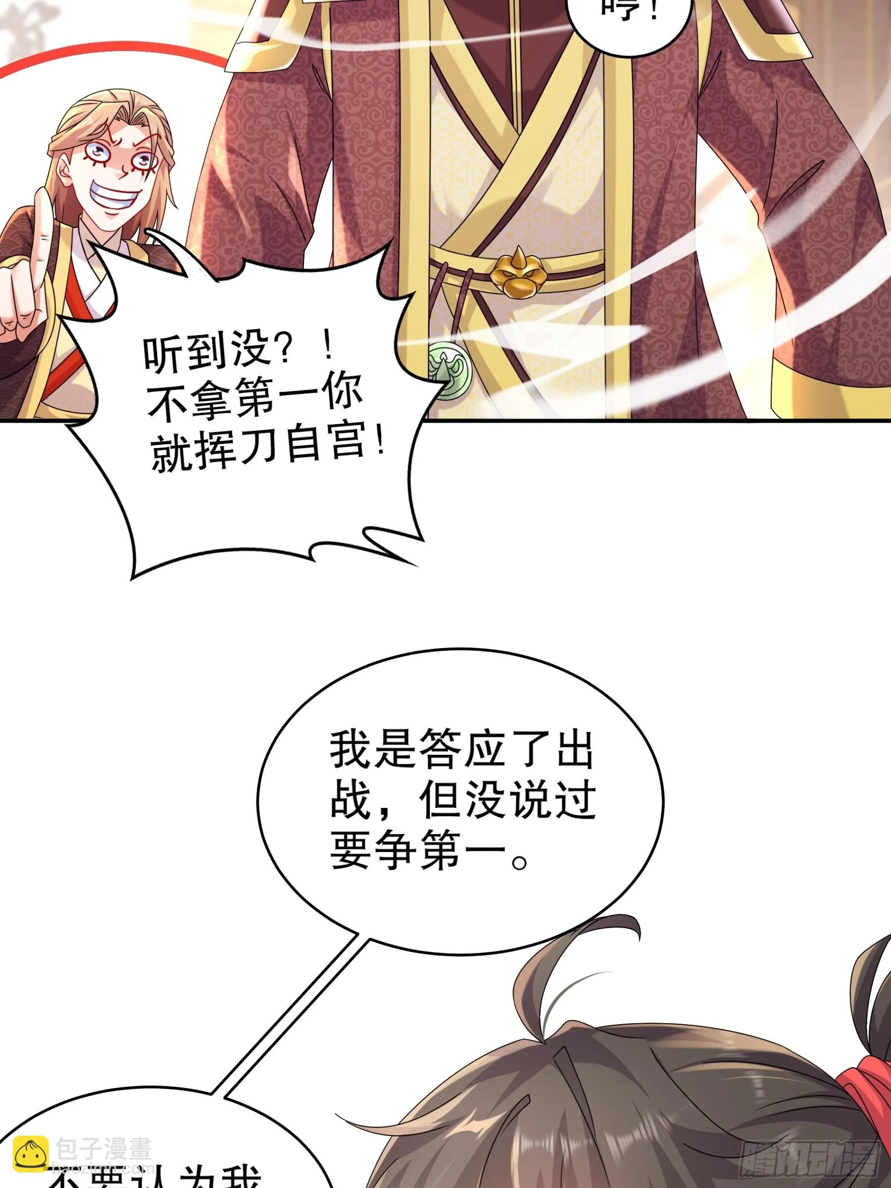 11 这事怨不得你爹阿 第13页