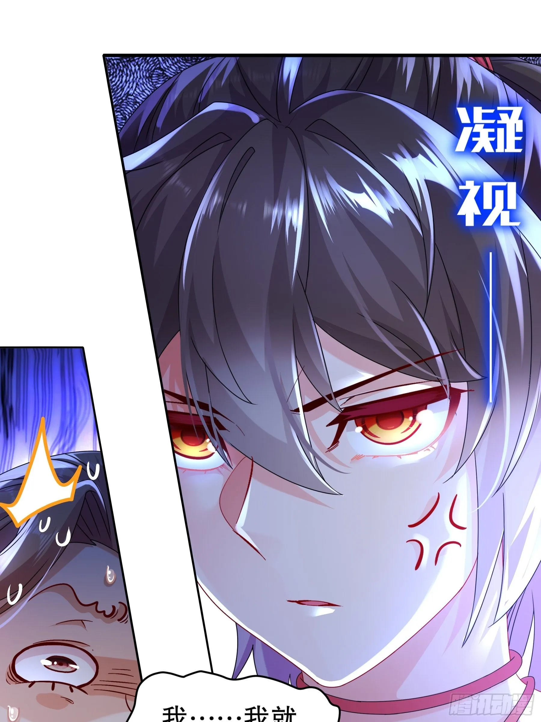 11 这事怨不得你爹阿 第16页