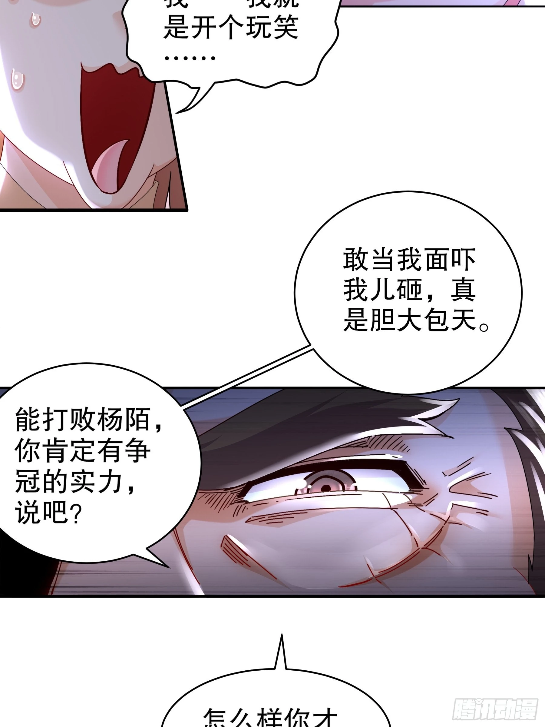 11 这事怨不得你爹阿 第17页