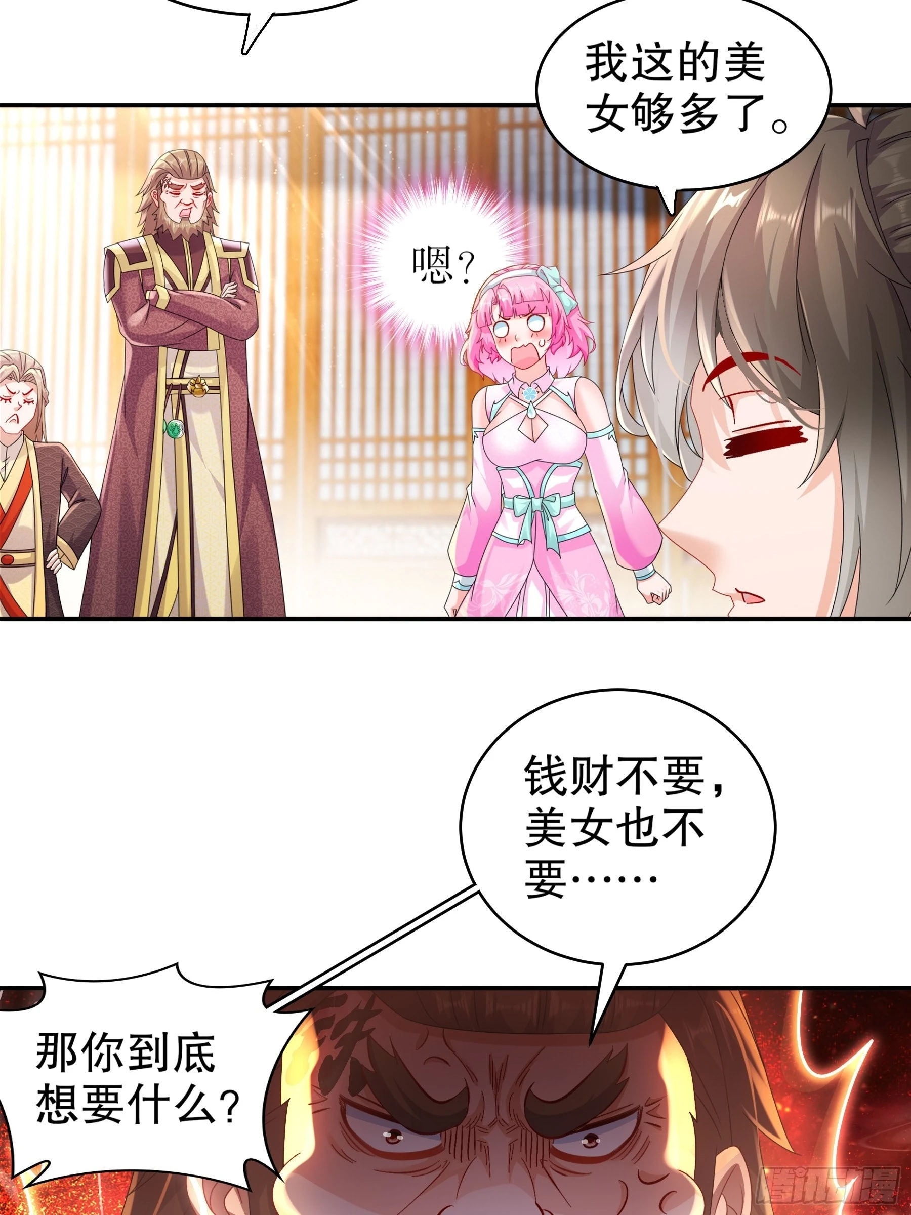 11 这事怨不得你爹阿 第20页