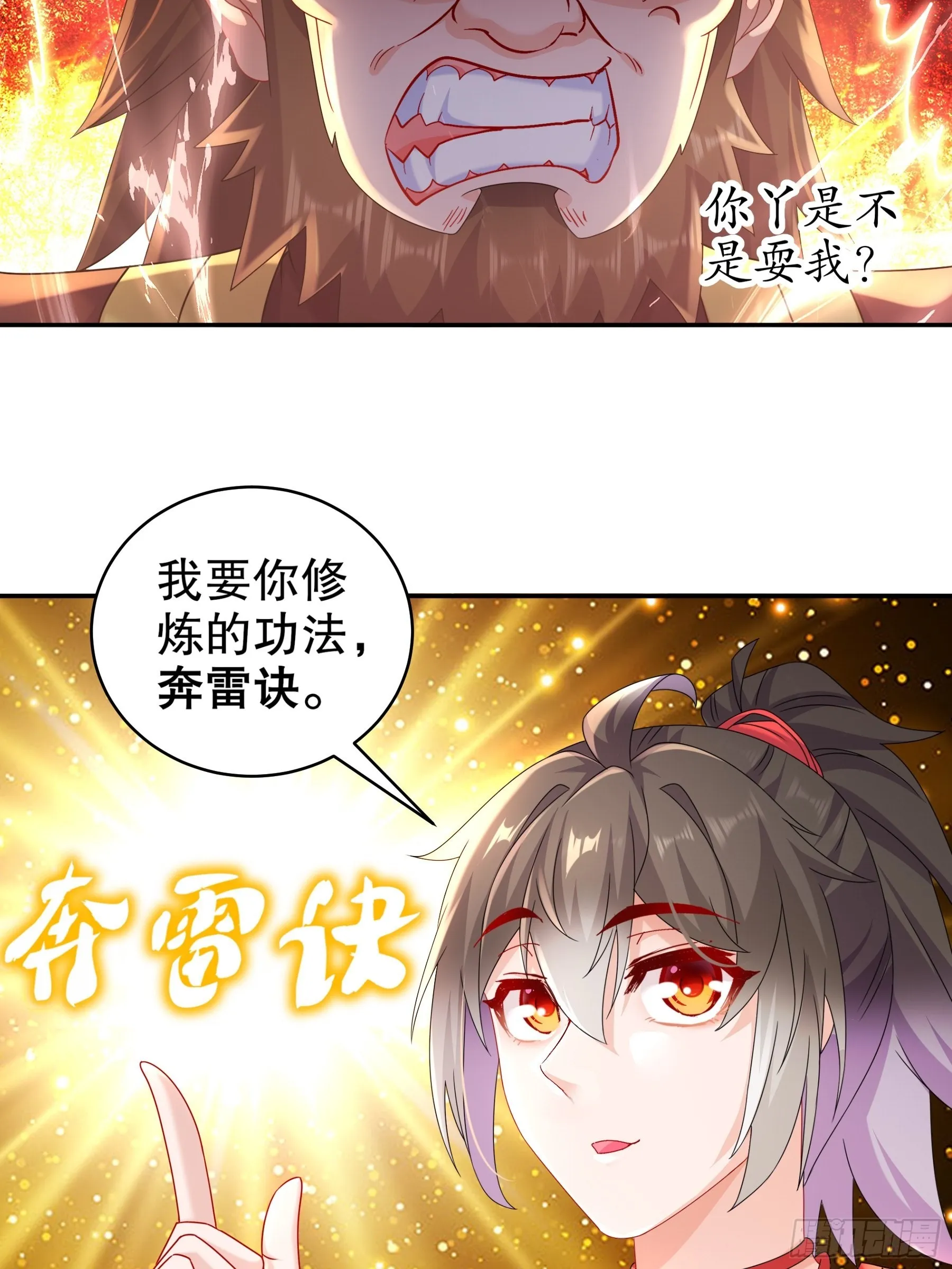 11 这事怨不得你爹阿 第21页