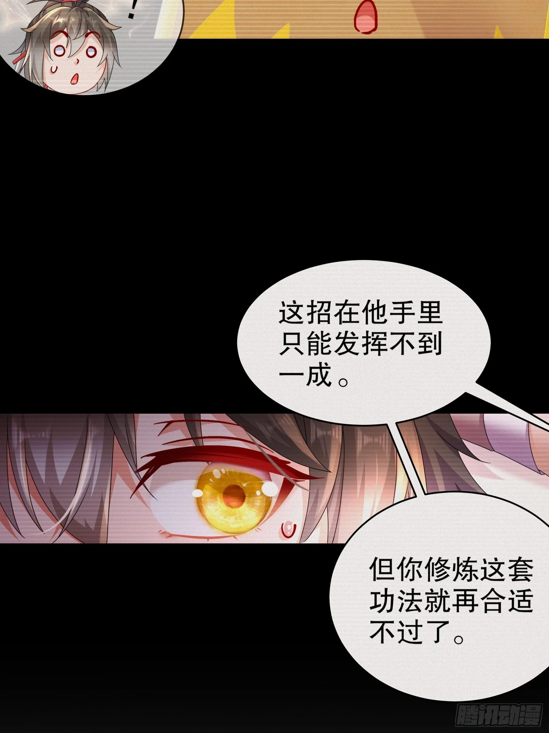 11 这事怨不得你爹阿 第26页