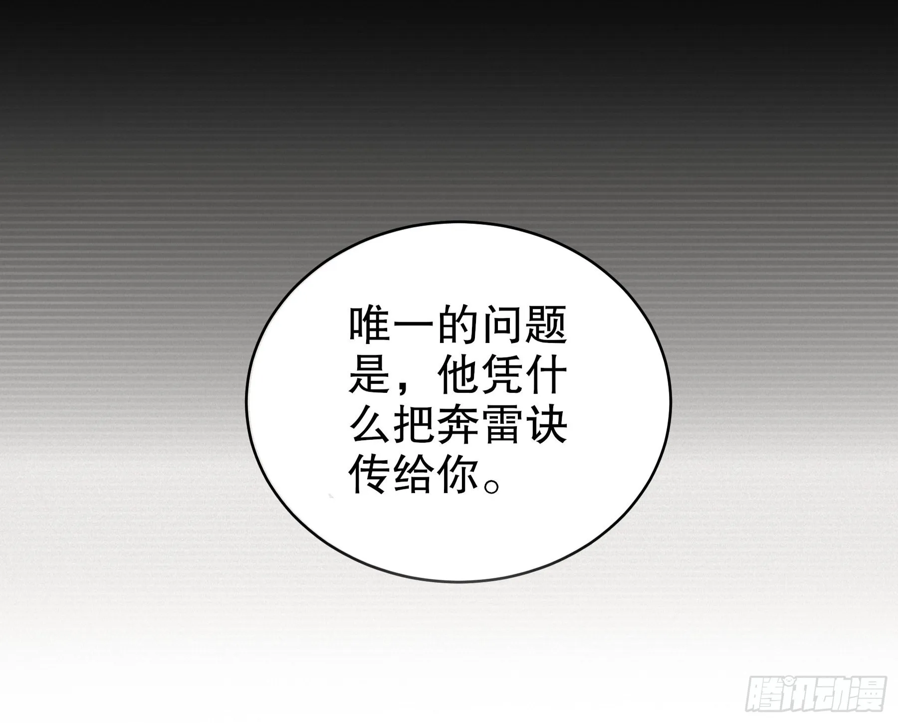 11 这事怨不得你爹阿 第27页