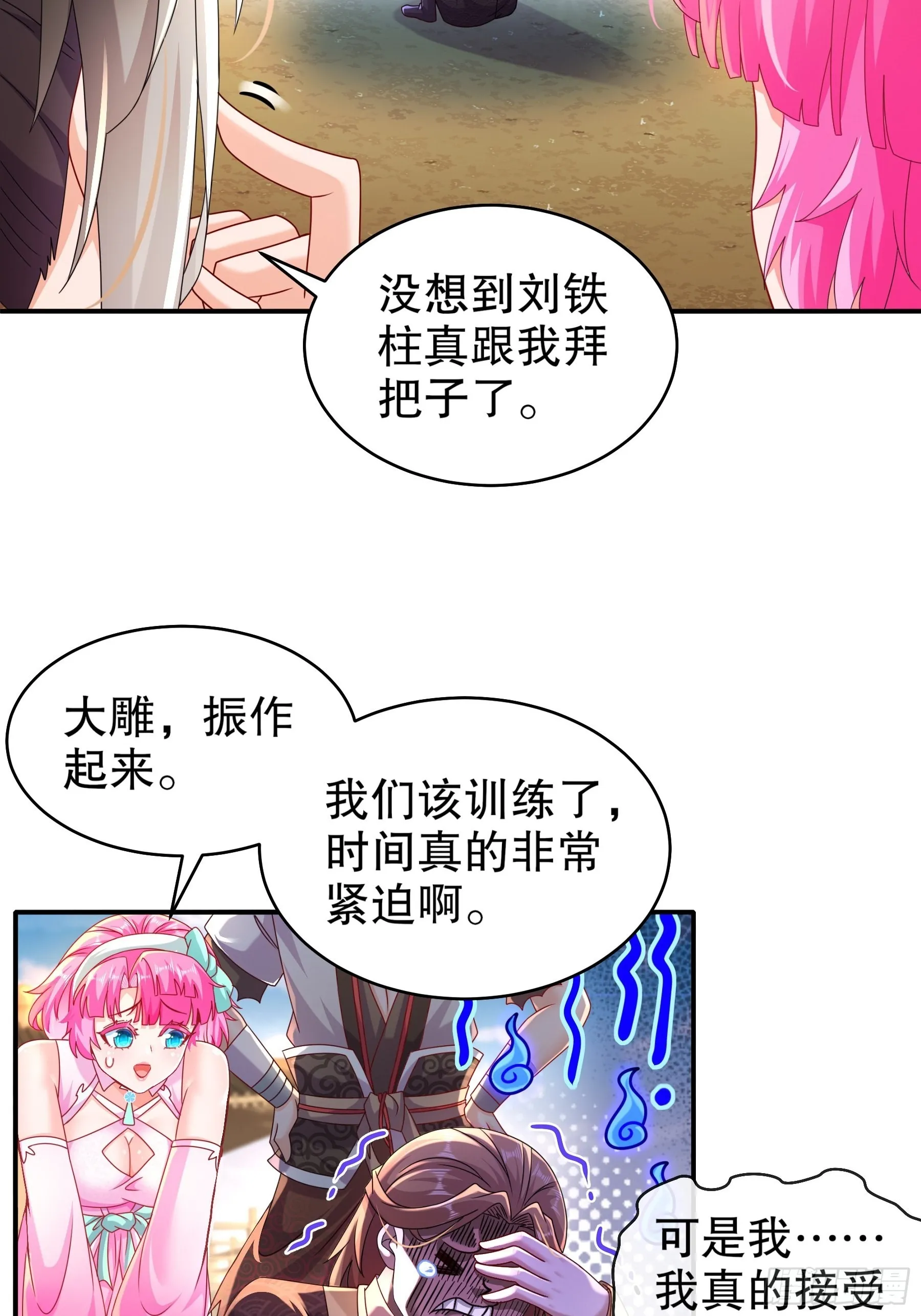 12 大的要来喽！ 第3页
