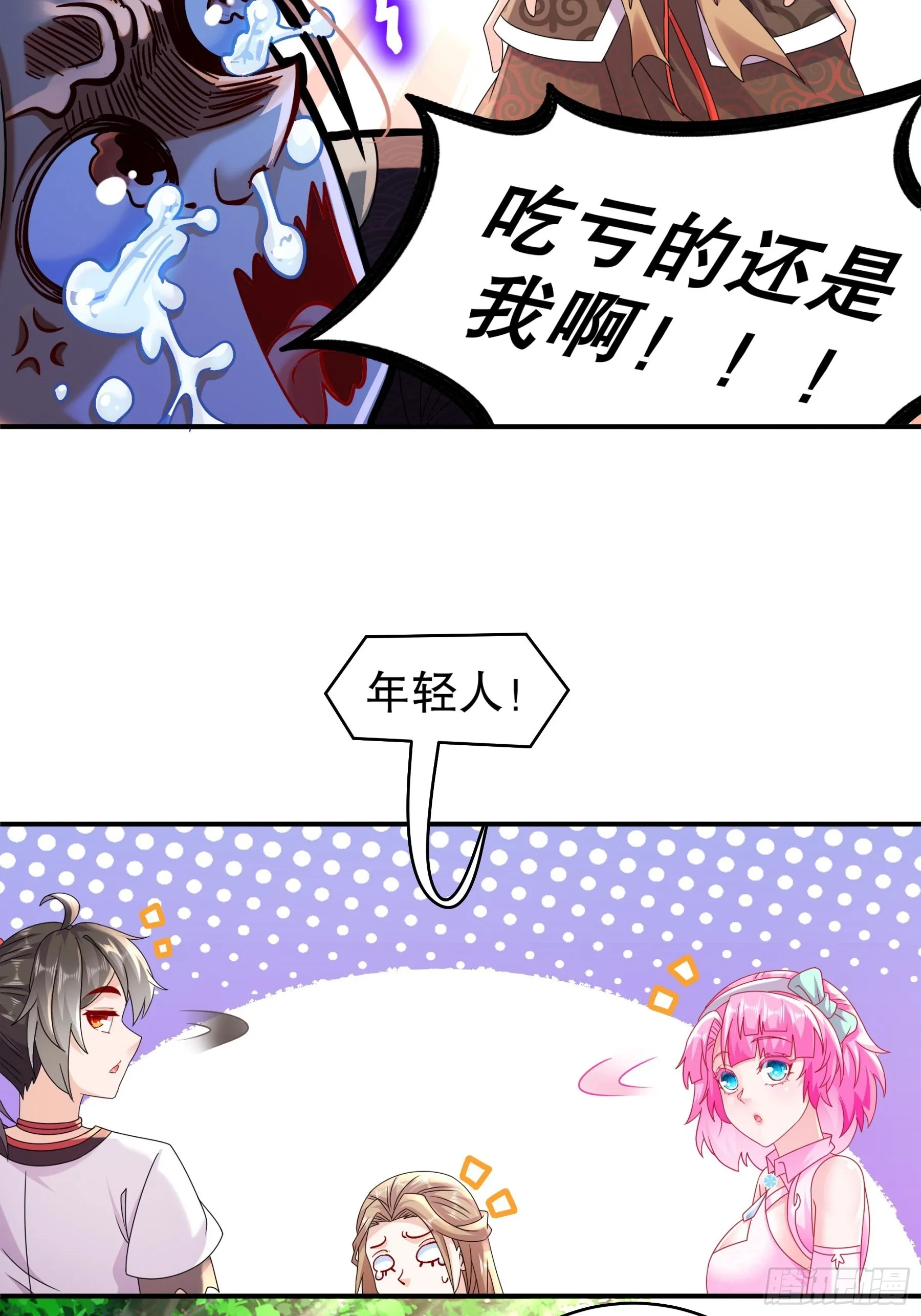 12 大的要来喽！ 第5页