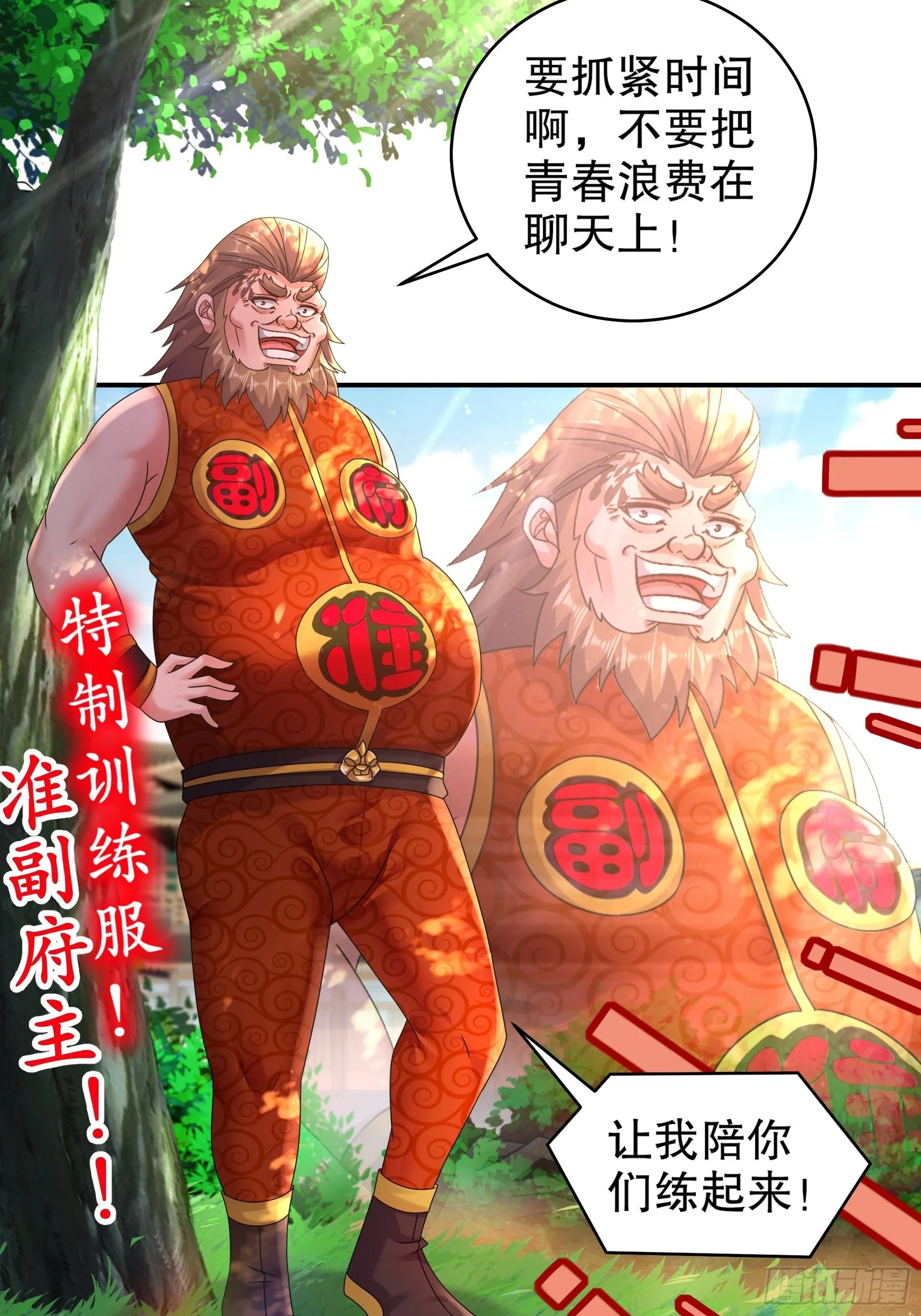 12 大的要来喽！ 第6页