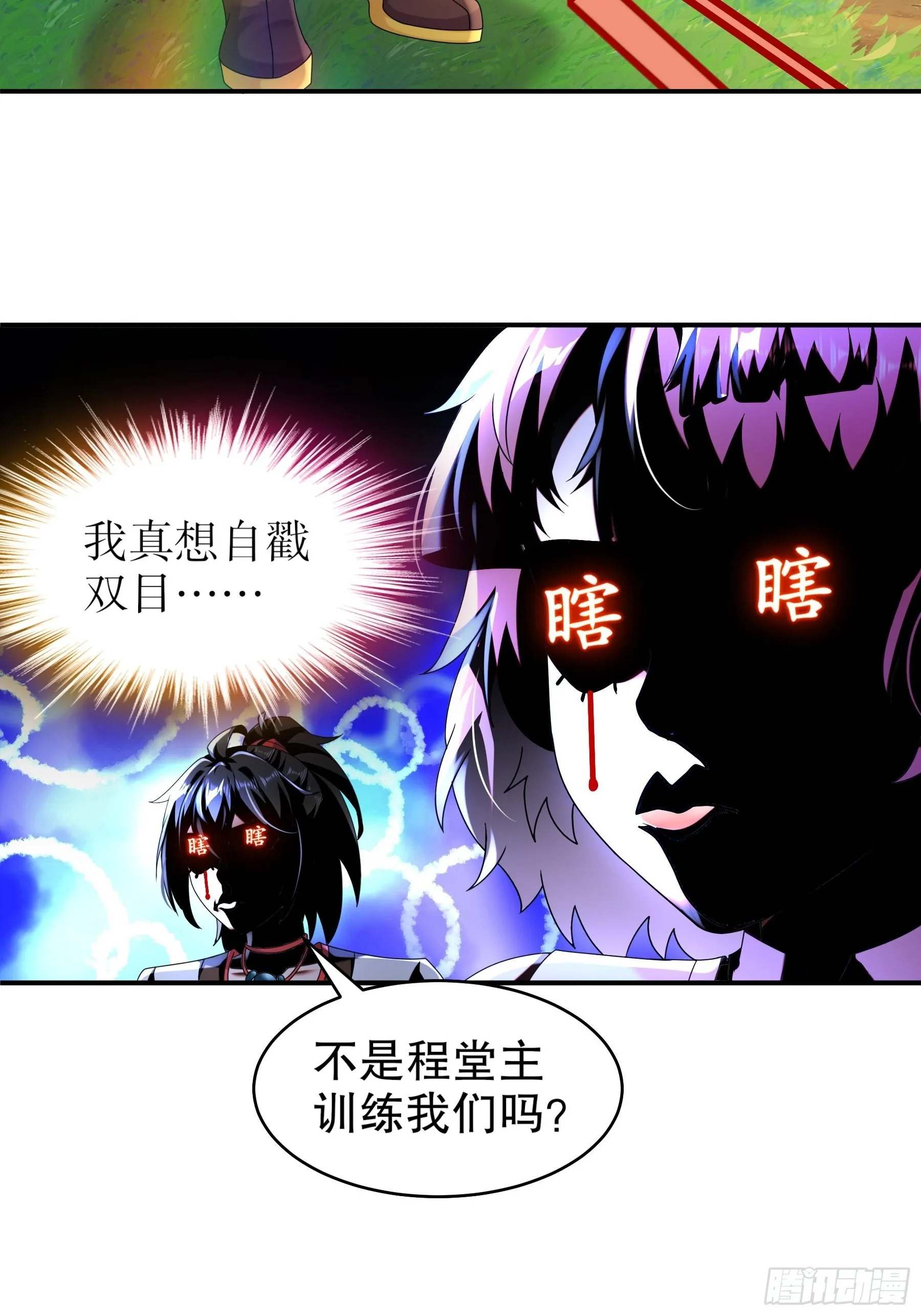 12 大的要来喽！ 第7页