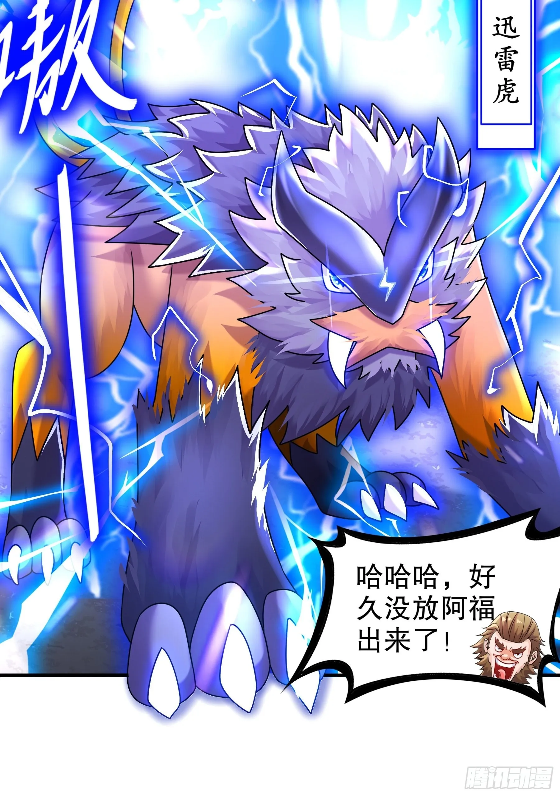12 大的要来喽！ 第11页