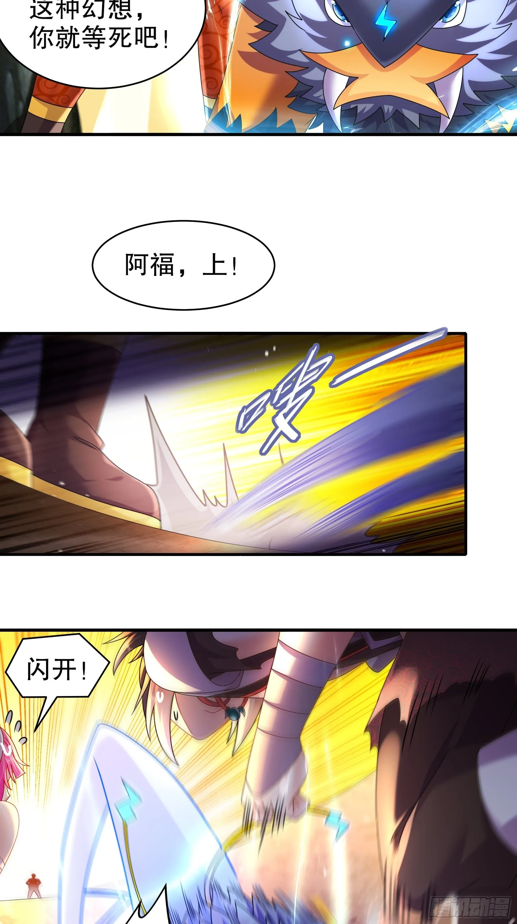 12 大的要来喽！ 第14页