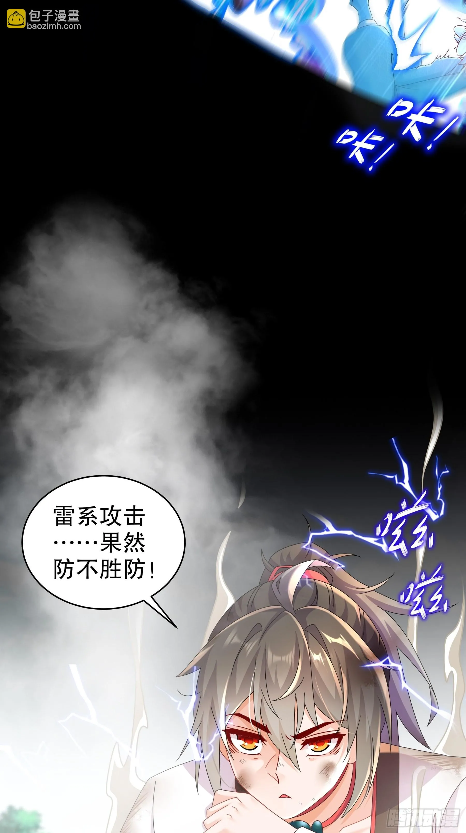 12 大的要来喽！ 第17页