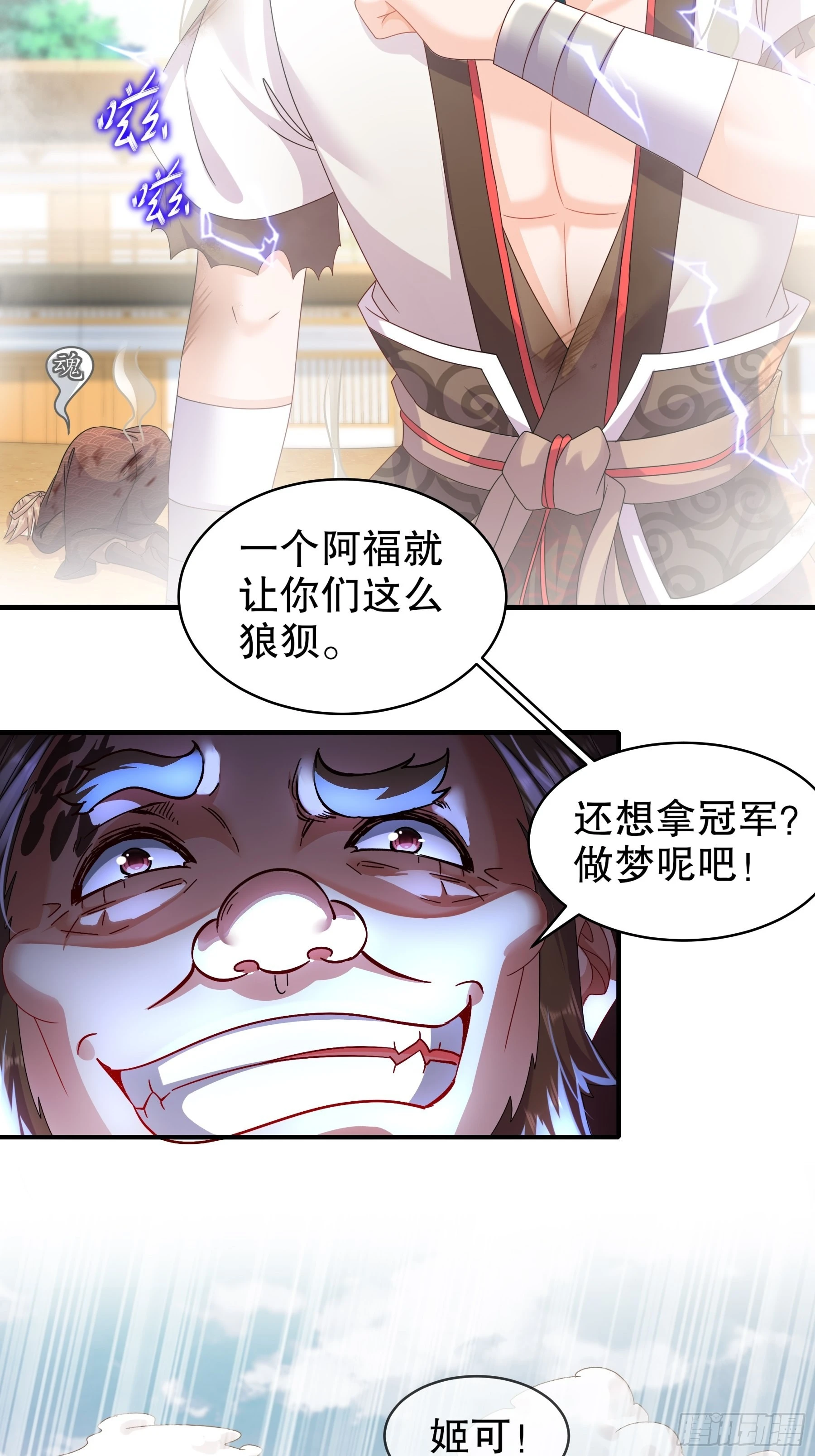 12 大的要来喽！ 第18页