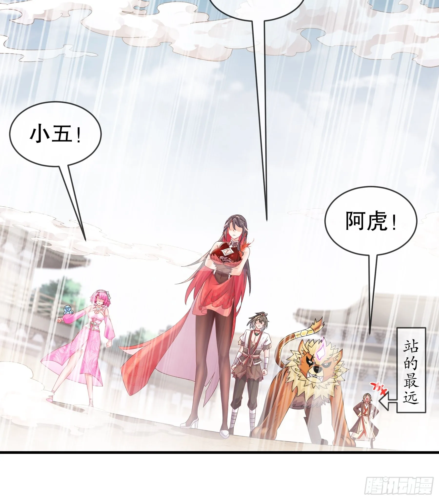 12 大的要来喽！ 第19页
