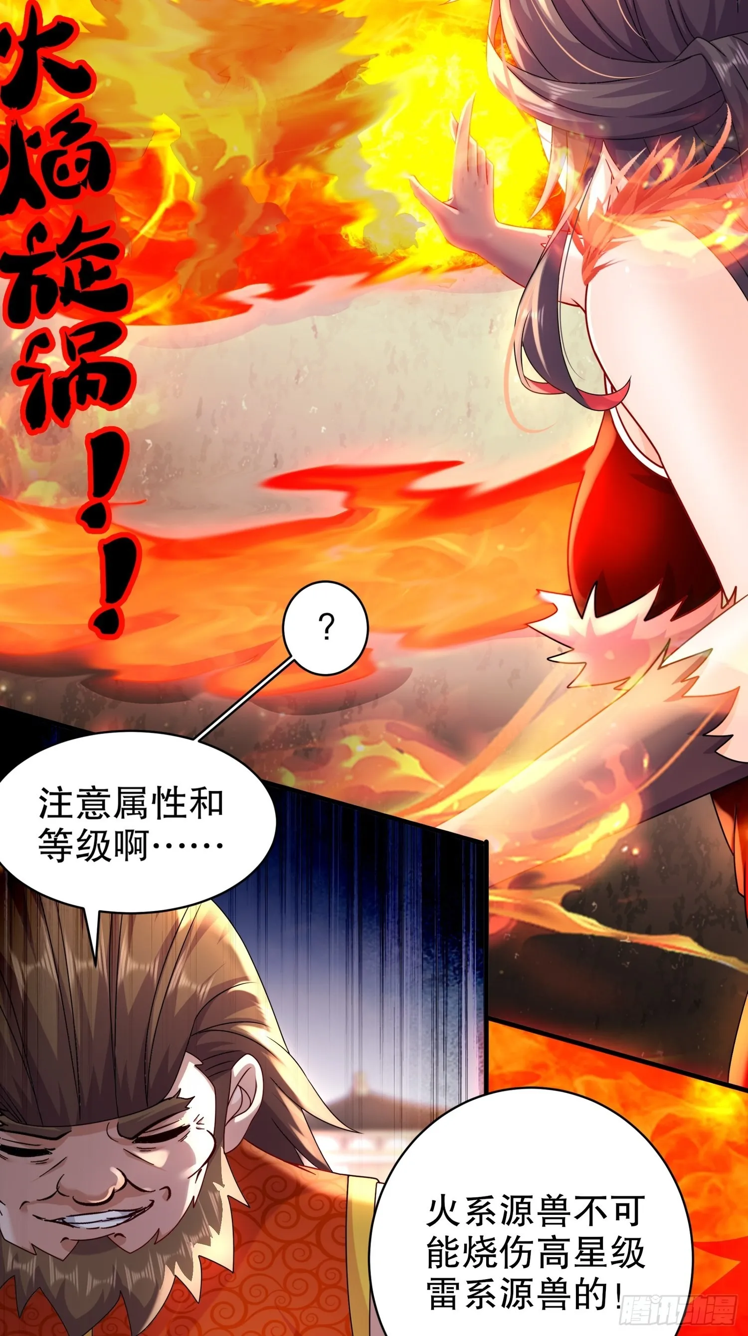 12 大的要来喽！ 第25页