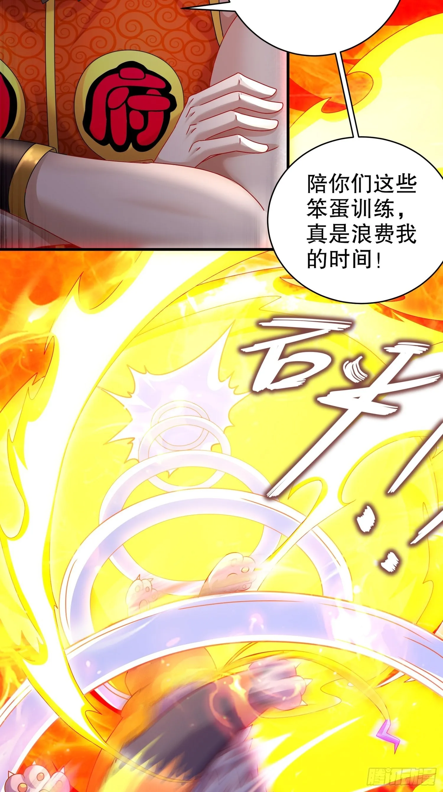 12 大的要来喽！ 第26页