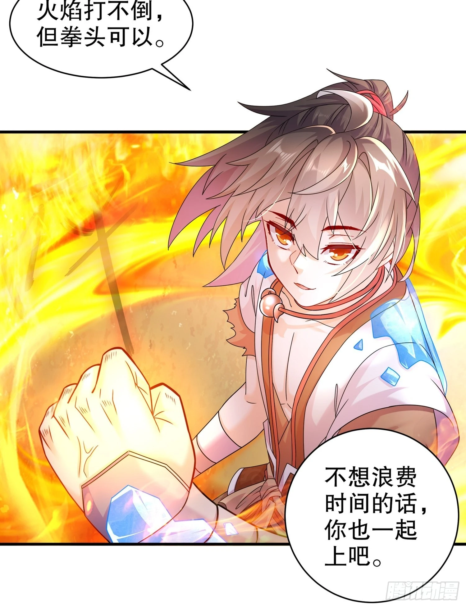 12 大的要来喽！ 第28页
