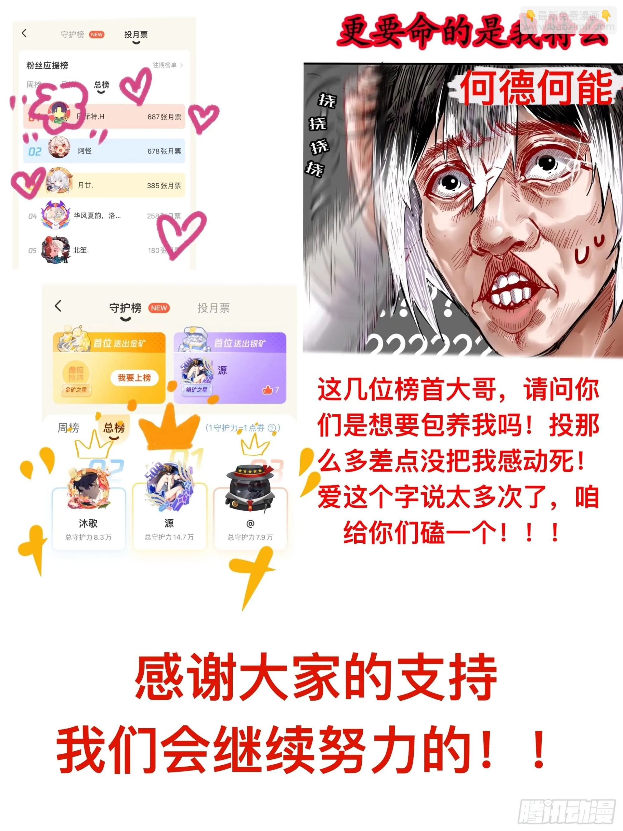 12 大的要来喽！ 第30页
