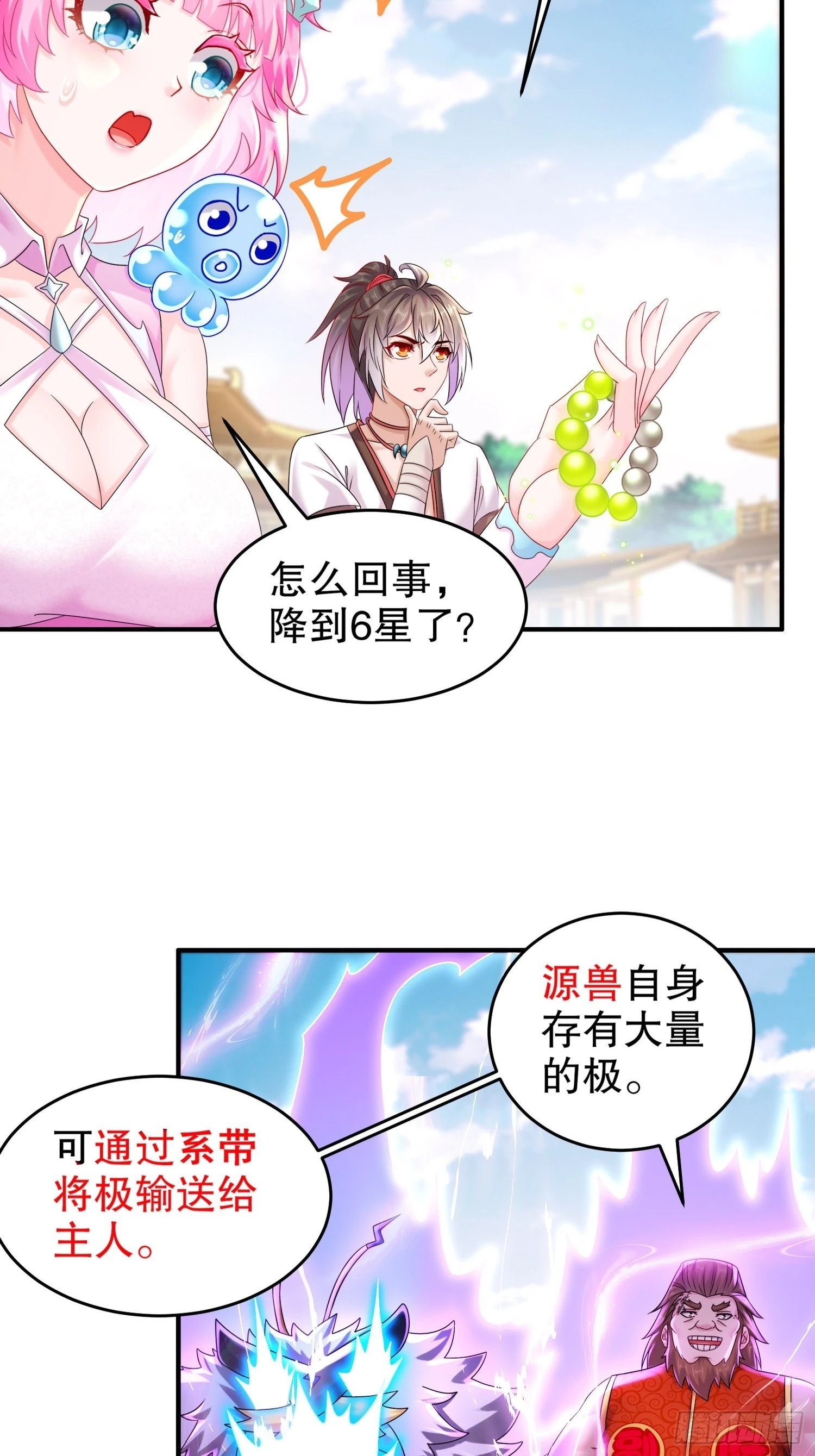 13 首轮对手确定！ 第7页