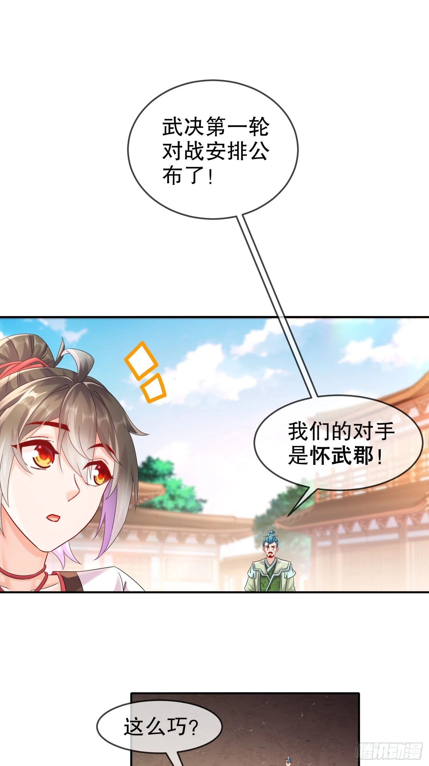 13 首轮对手确定！ 第16页