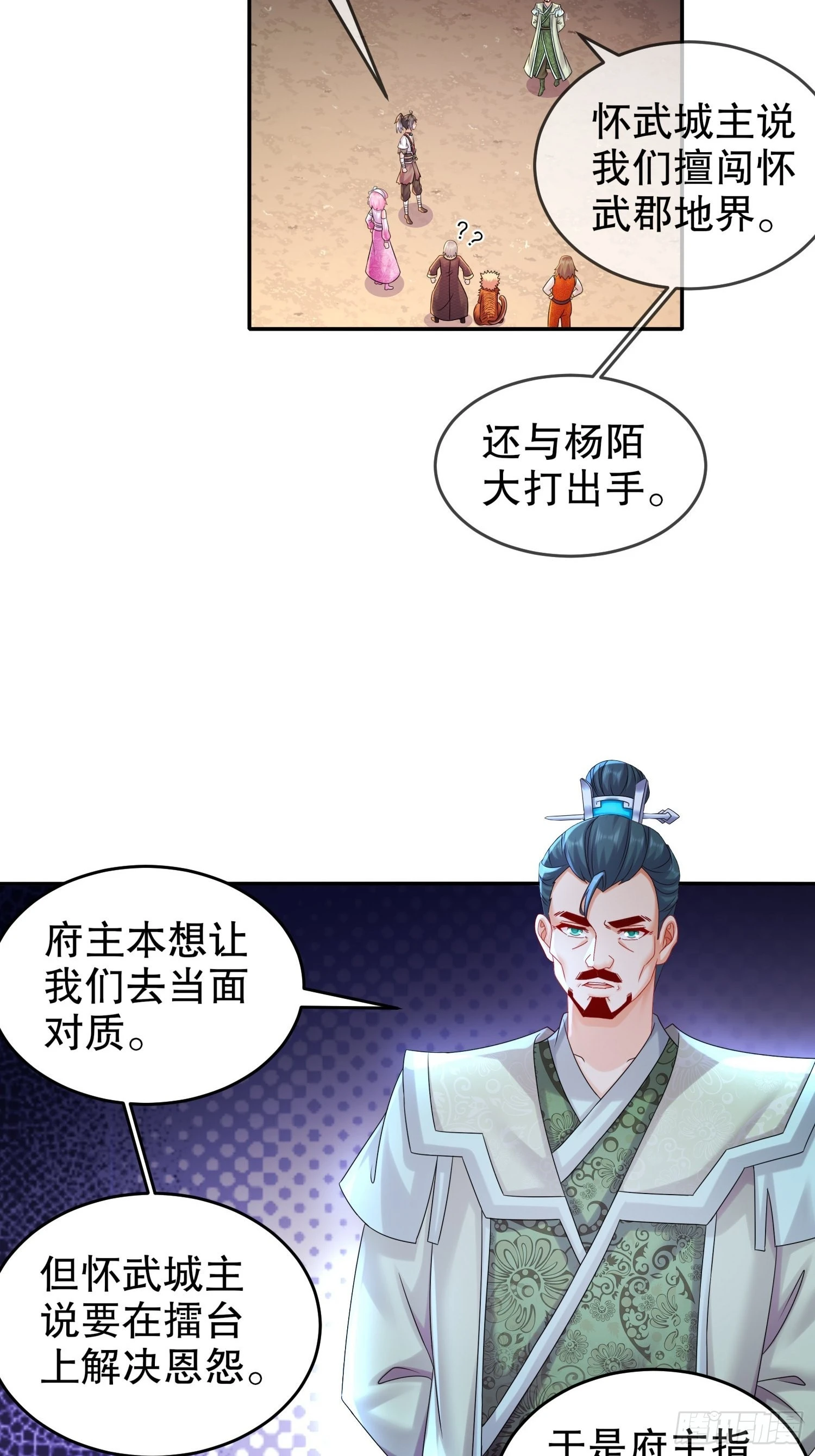 13 首轮对手确定！ 第17页