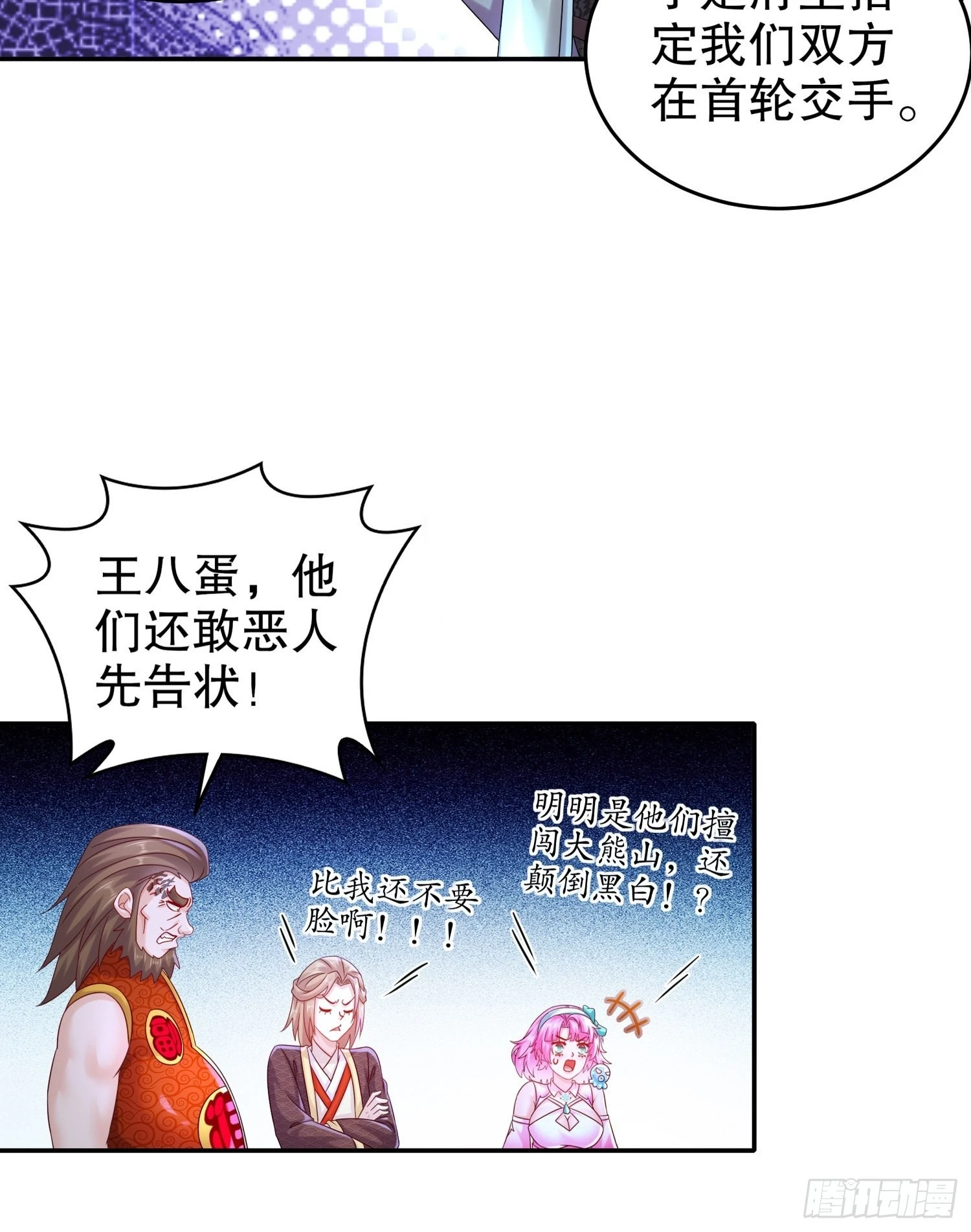 13 首轮对手确定！ 第18页