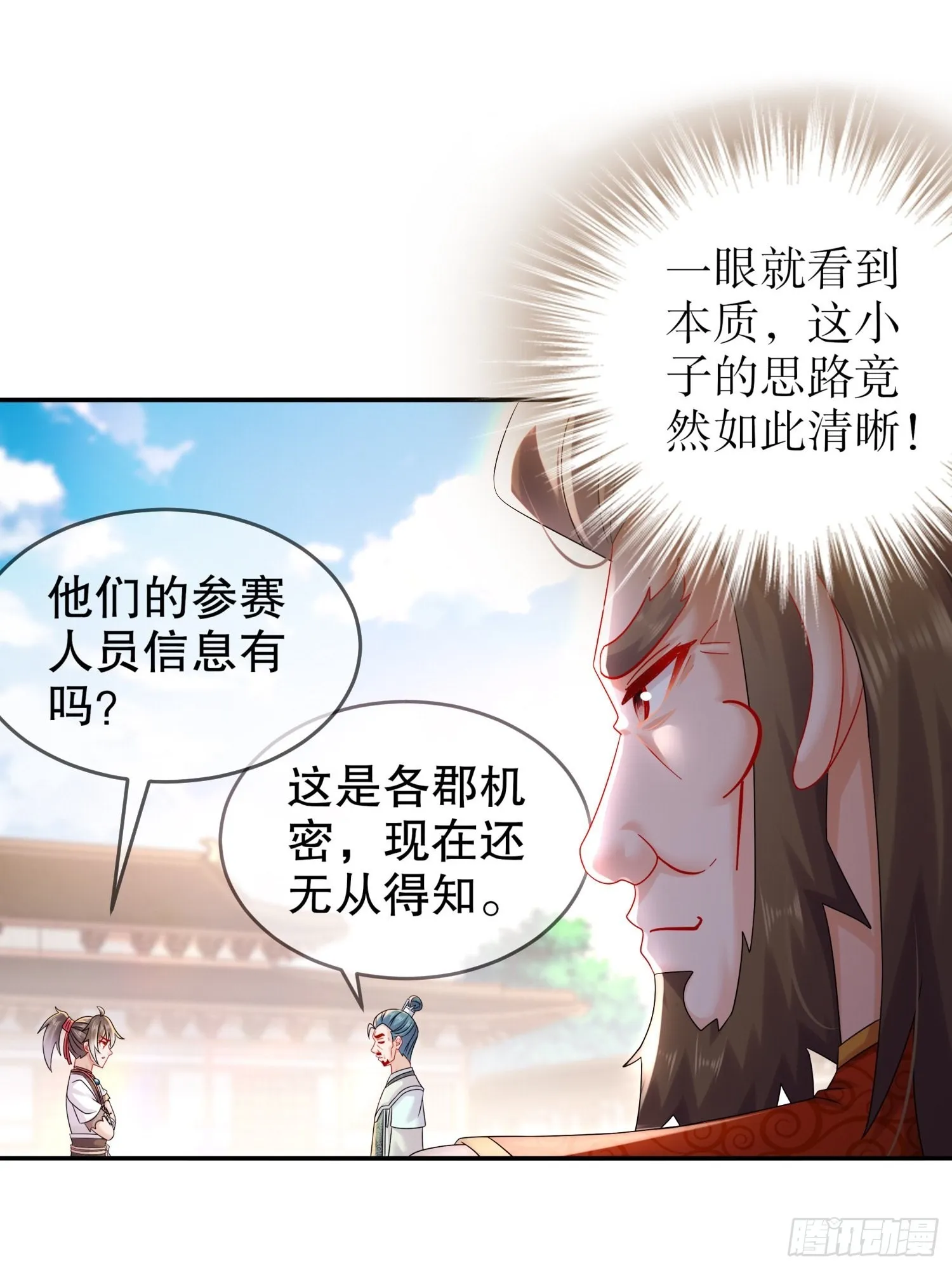 13 首轮对手确定！ 第20页