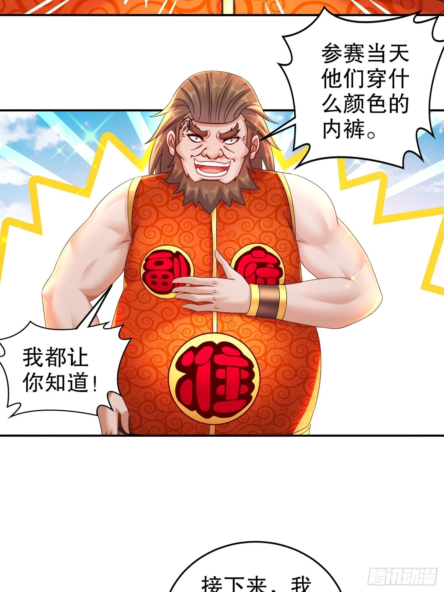 13 首轮对手确定！ 第22页