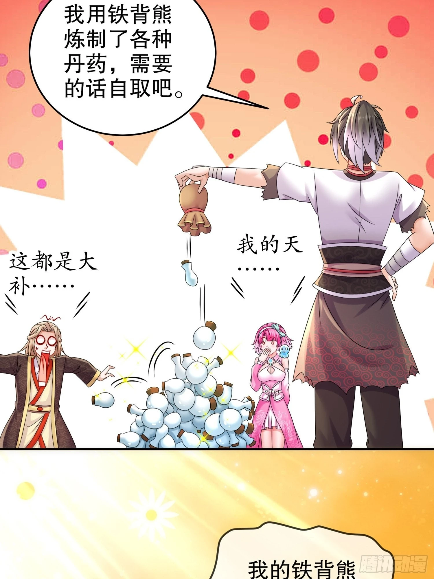 13 首轮对手确定！ 第24页