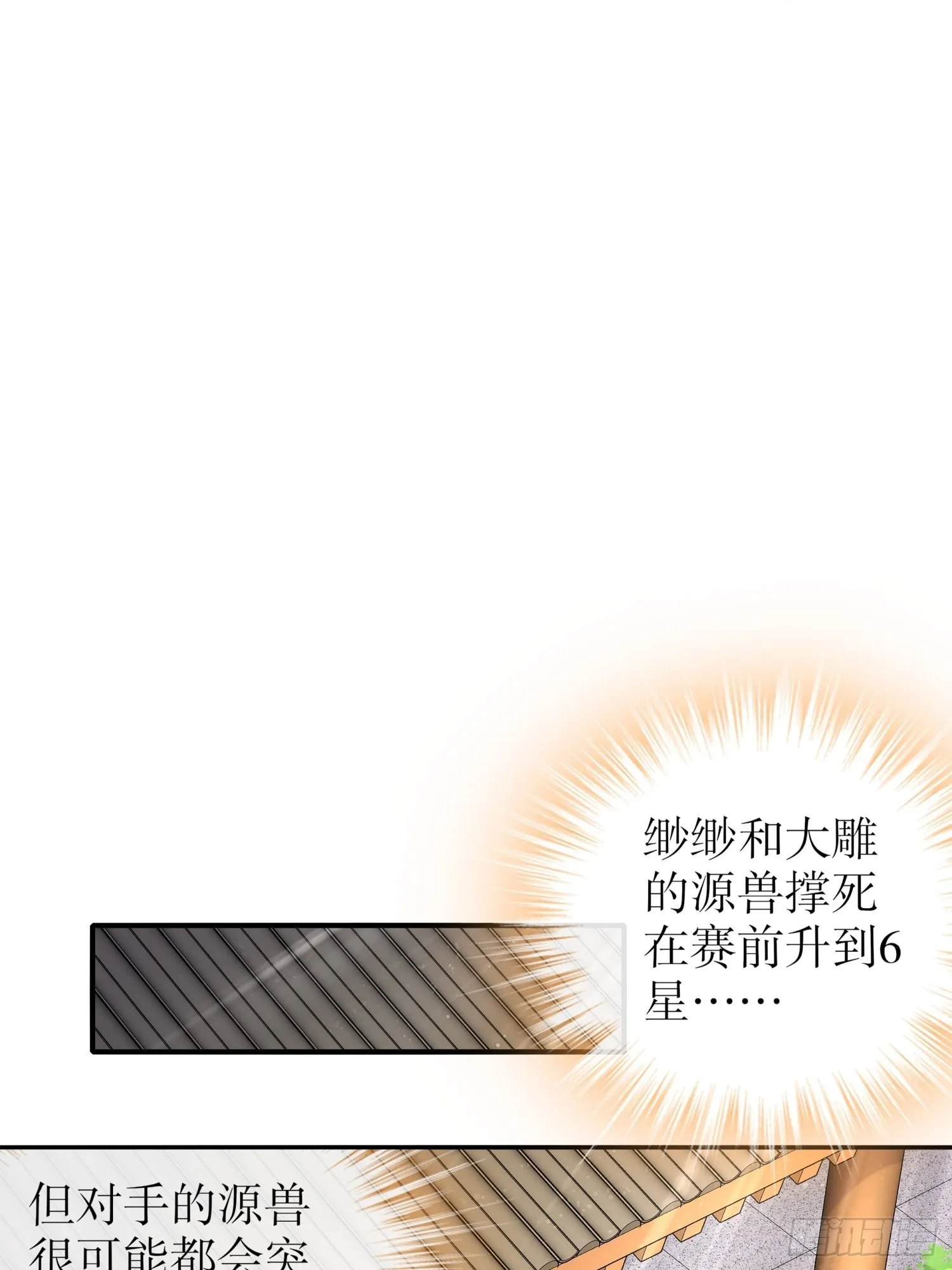 13 首轮对手确定！ 第27页