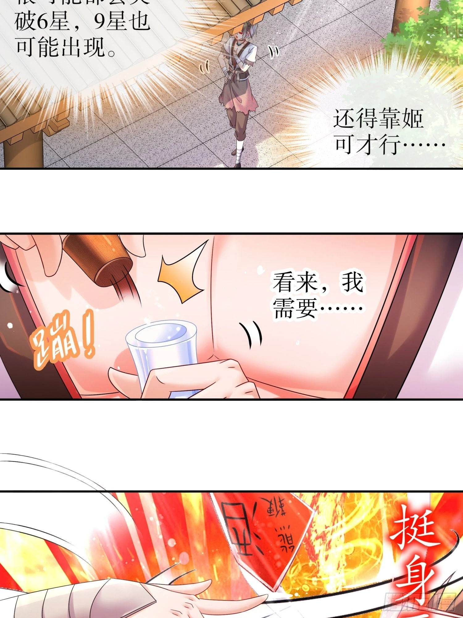 13 首轮对手确定！ 第28页