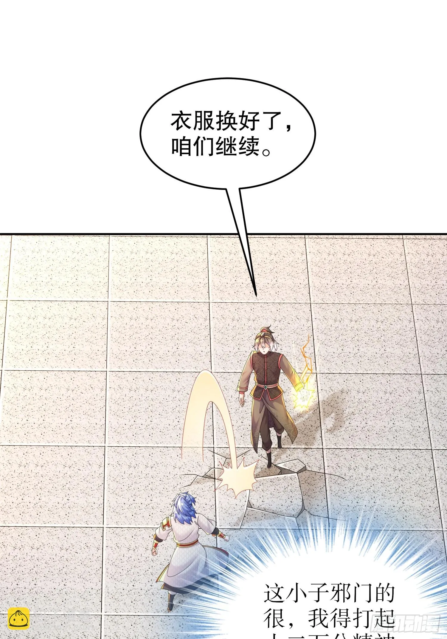 40 就差一点点 第3页