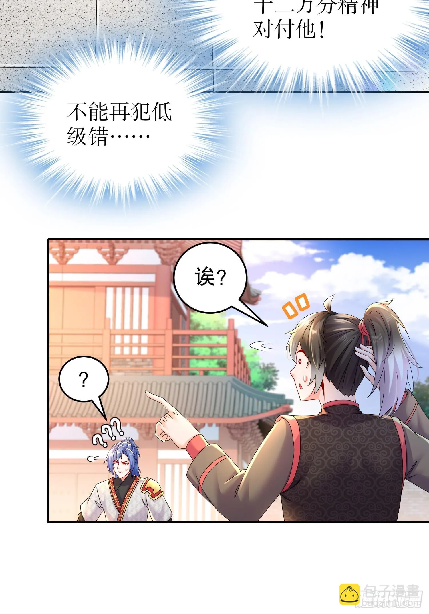 40 就差一点点 第4页