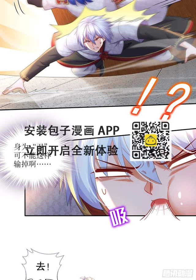 40 就差一点点 第10页